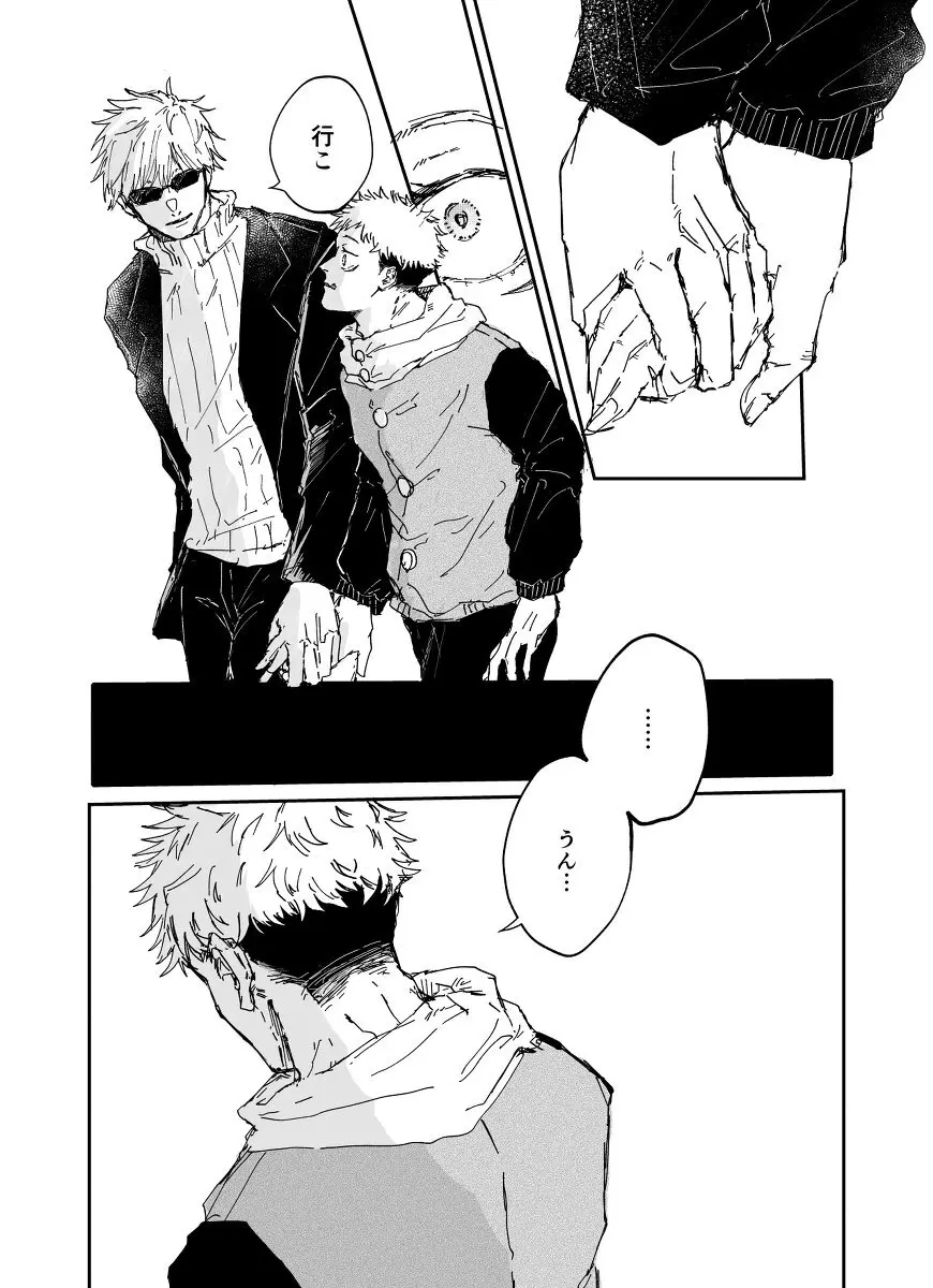 Trash Page.7