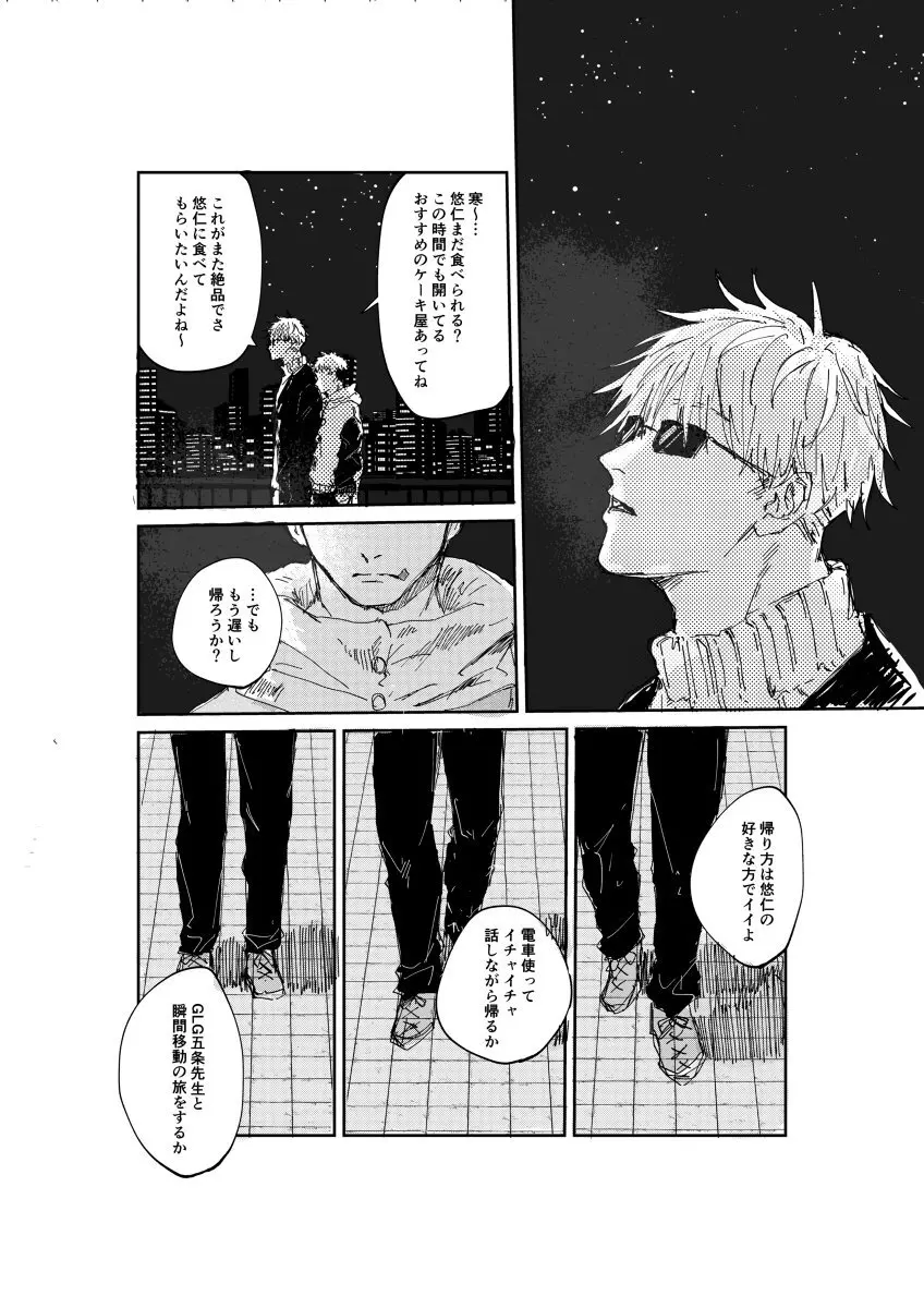 Trash Page.9