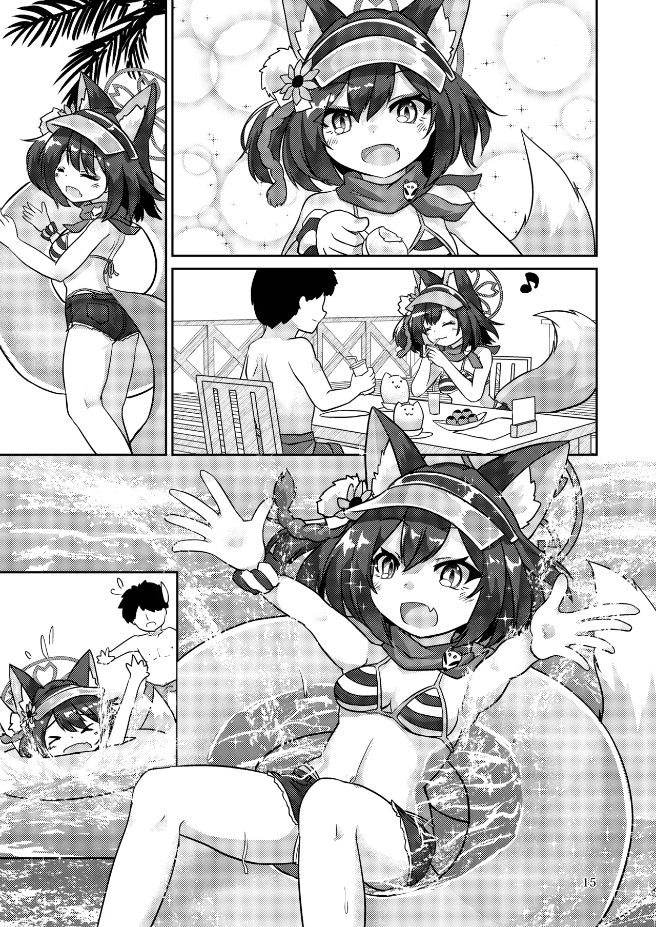 恋焦がれし我が夏は Page.14