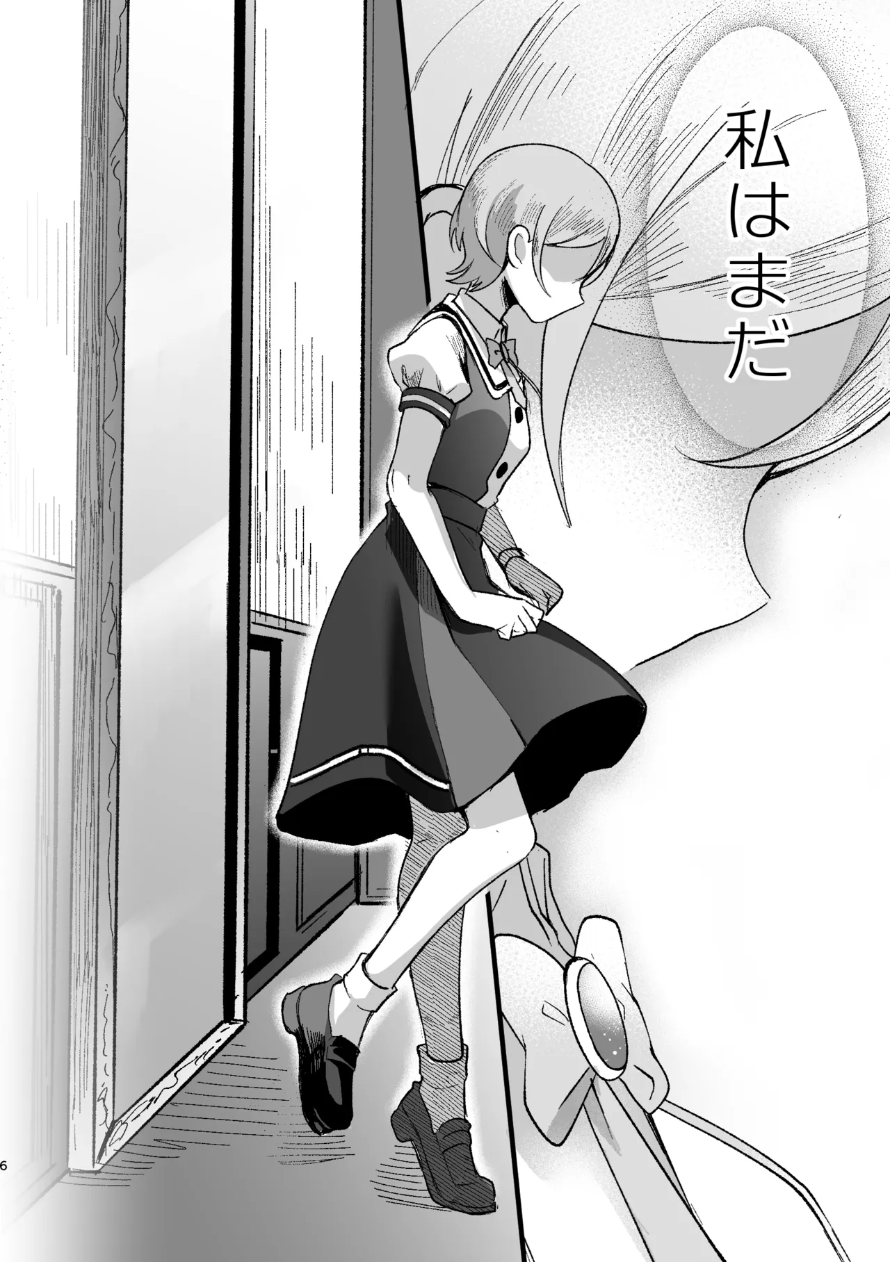 アイリ×リンリン アイスマイリンの解散if Page.5