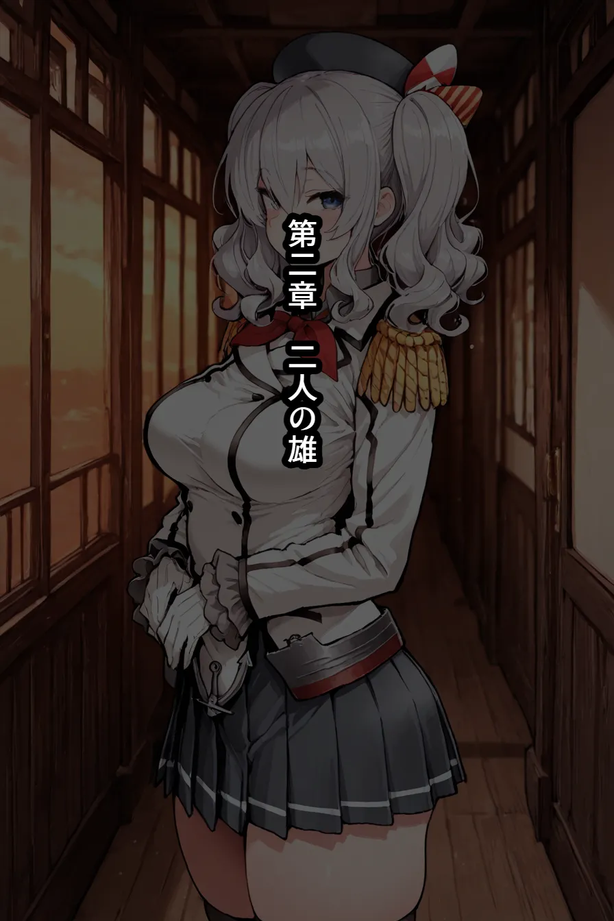 黒人ちんぽ完全敗北寝取られ～鹿島編～ Page.10