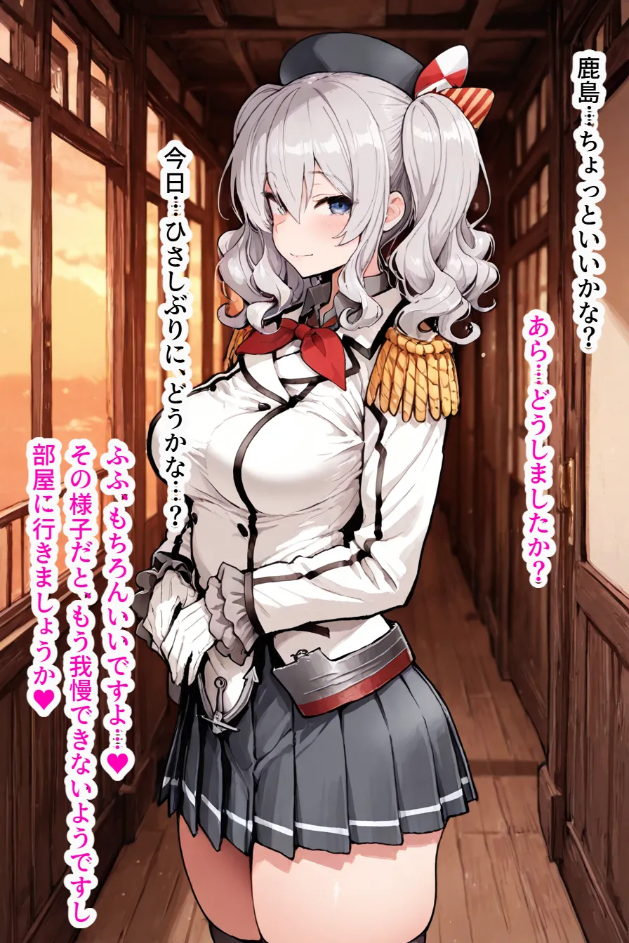 黒人ちんぽ完全敗北寝取られ～鹿島編～ Page.11