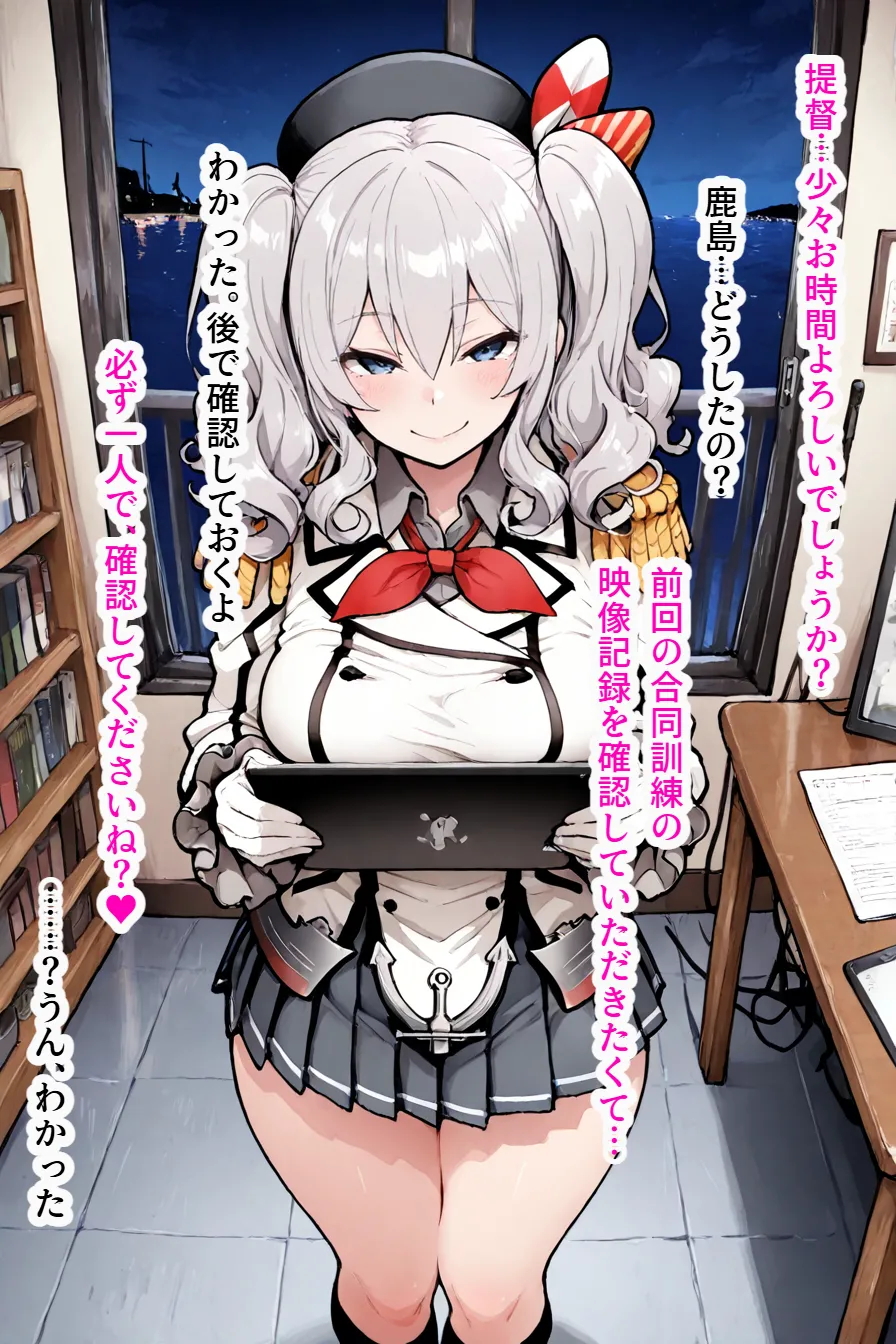 黒人ちんぽ完全敗北寝取られ～鹿島編～ Page.43