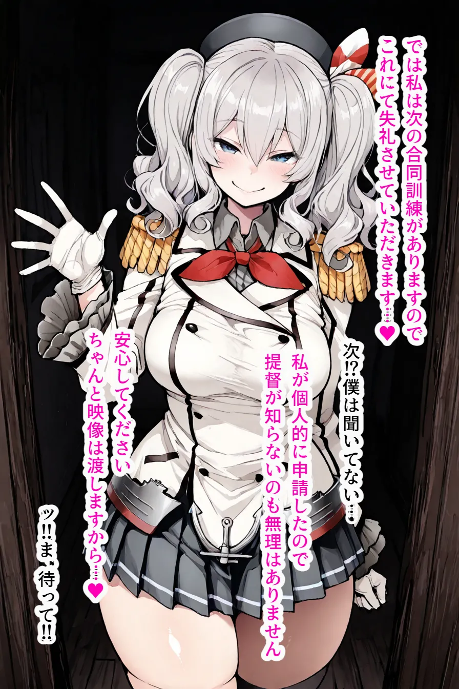 黒人ちんぽ完全敗北寝取られ～鹿島編～ Page.71