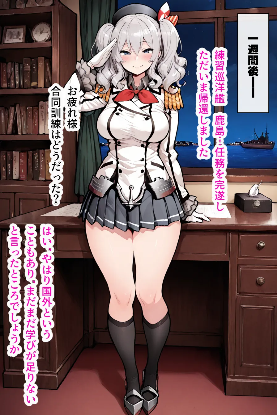 黒人ちんぽ完全敗北寝取られ～鹿島編～ Page.8