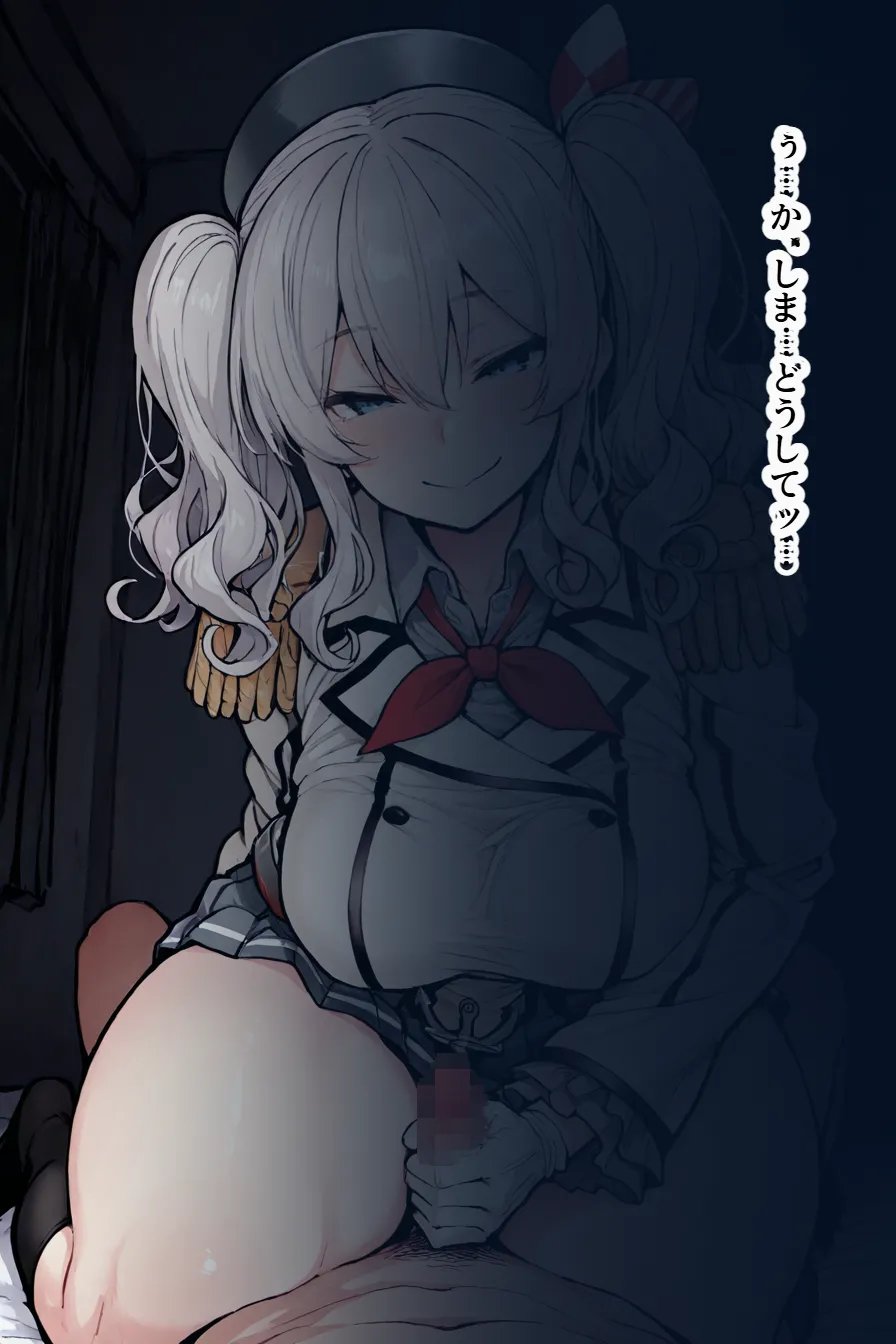 黒人ちんぽ完全敗北寝取られ～鹿島編～ Page.83