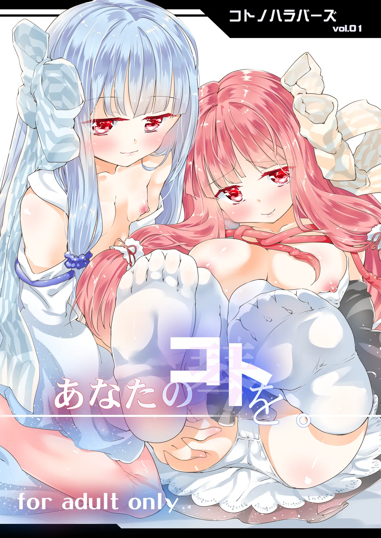 コトノハラバーズvol.01 あなたのコトを。