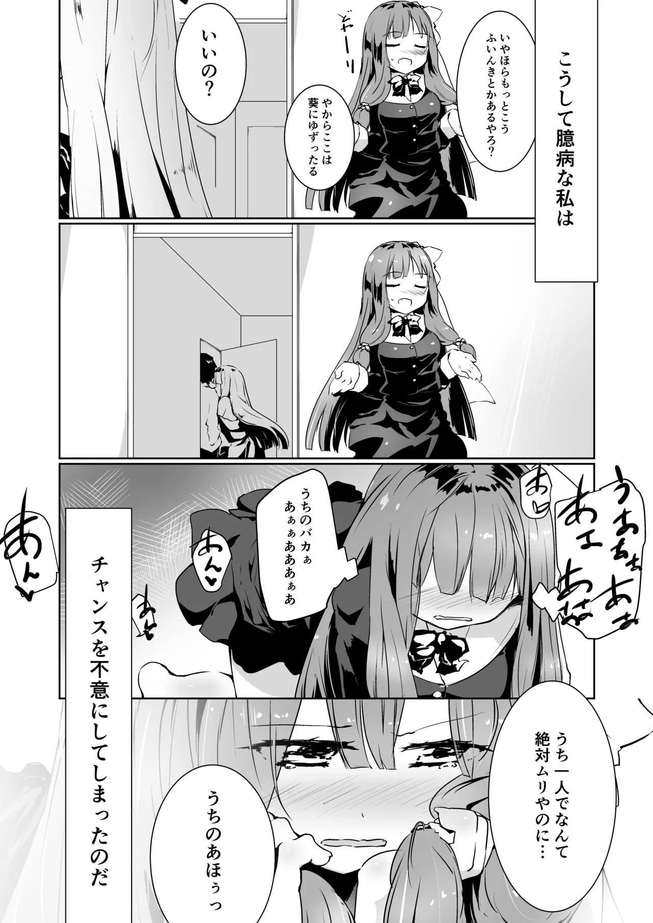 コトノハラバーズvol.01 あなたのコトを。 Page.4