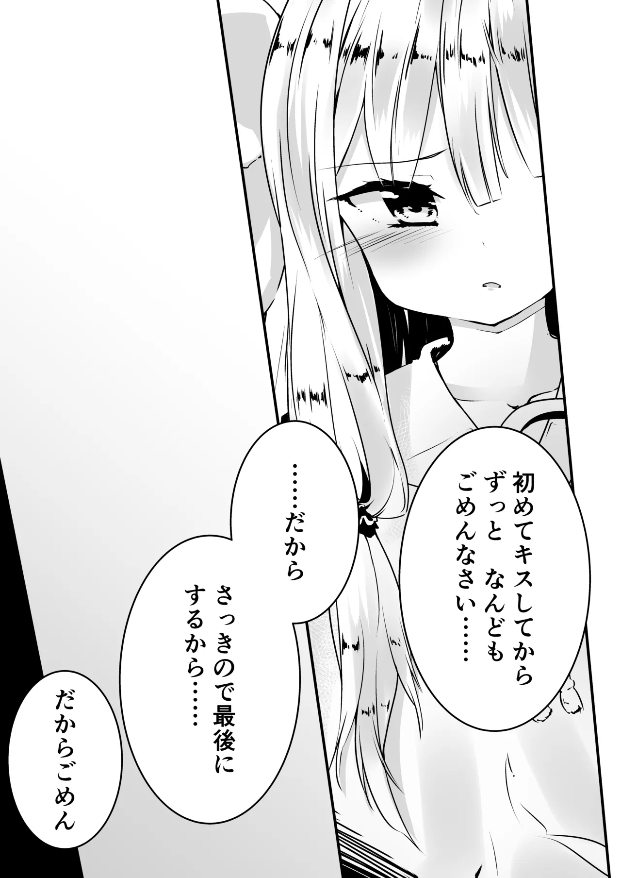 コトノハラバーズvol.02 私は姉妹が好きなんだ。 Page.4