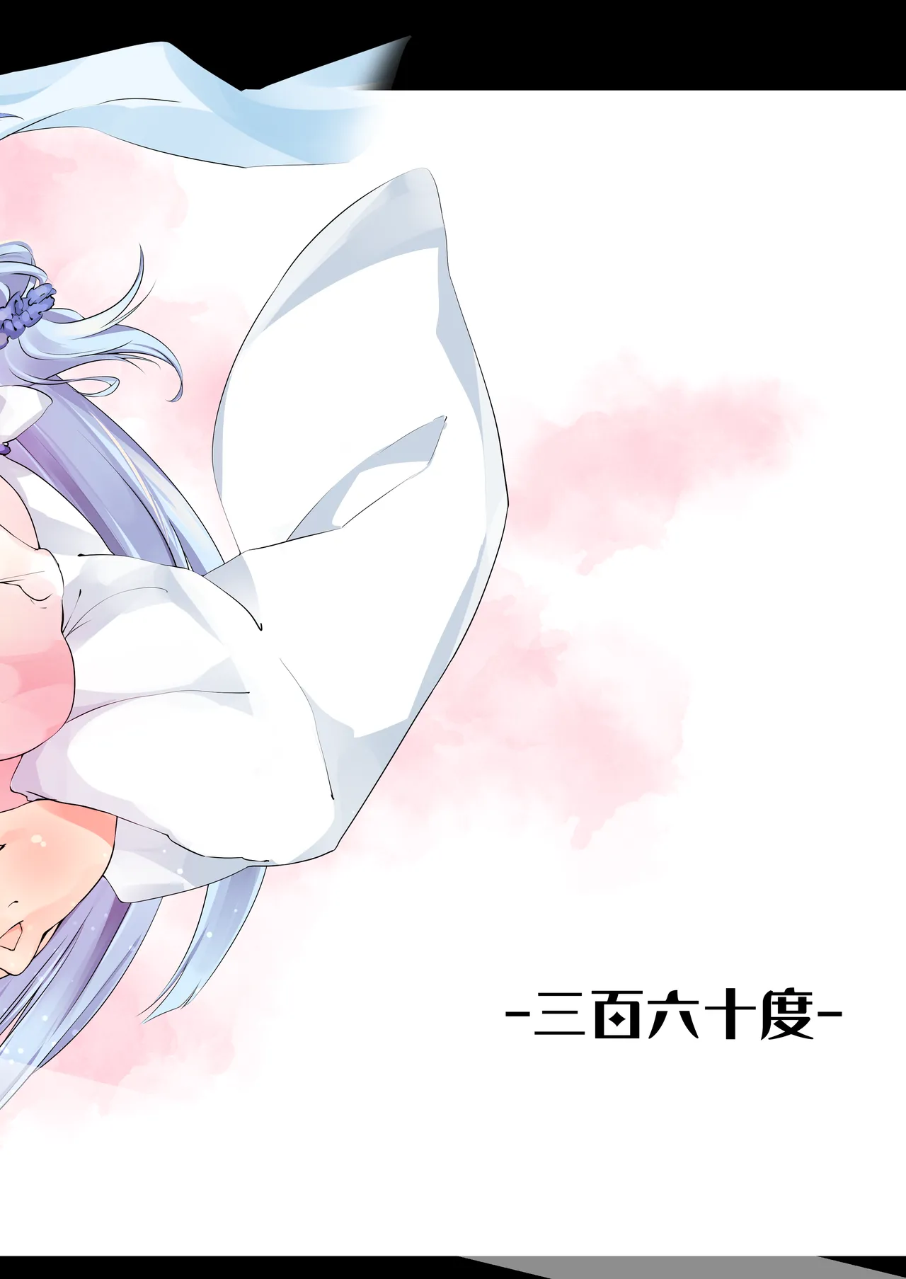コトノハラバーズvol.03 琴葉姉妹初期設定マニュアル Page.22