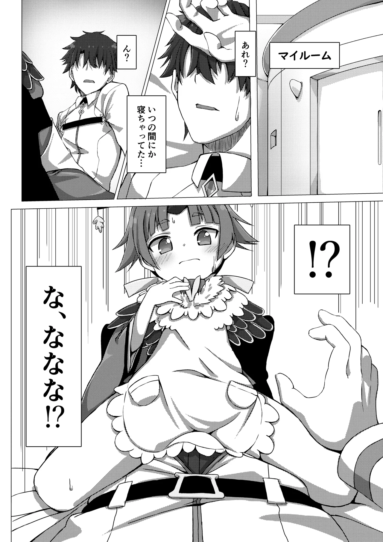 Hポイント奉納でち! Page.3