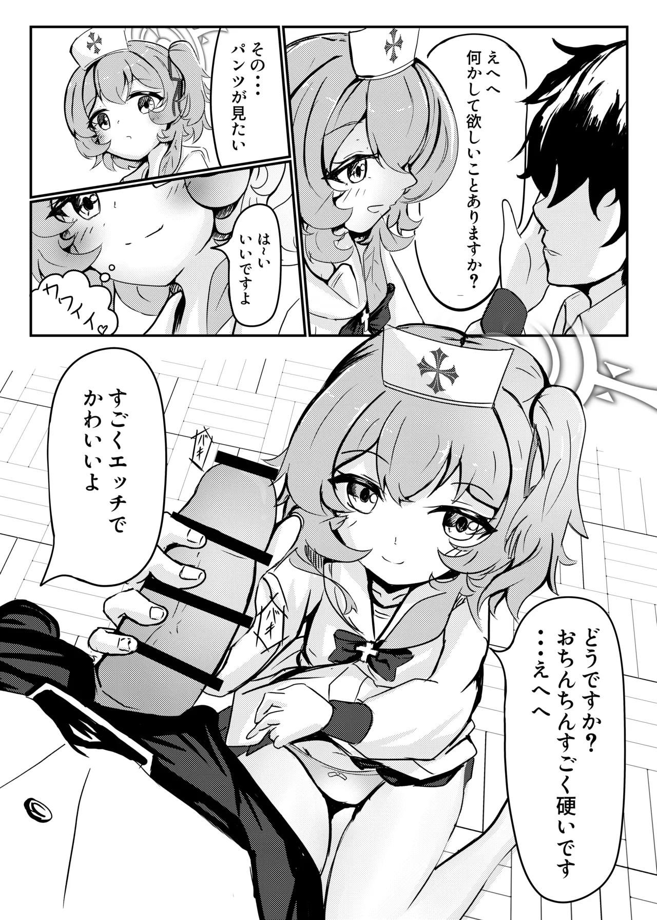 セリナ色アルカディア Page.10
