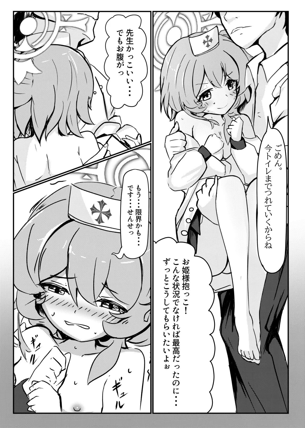 セリナ色アルカディア Page.22