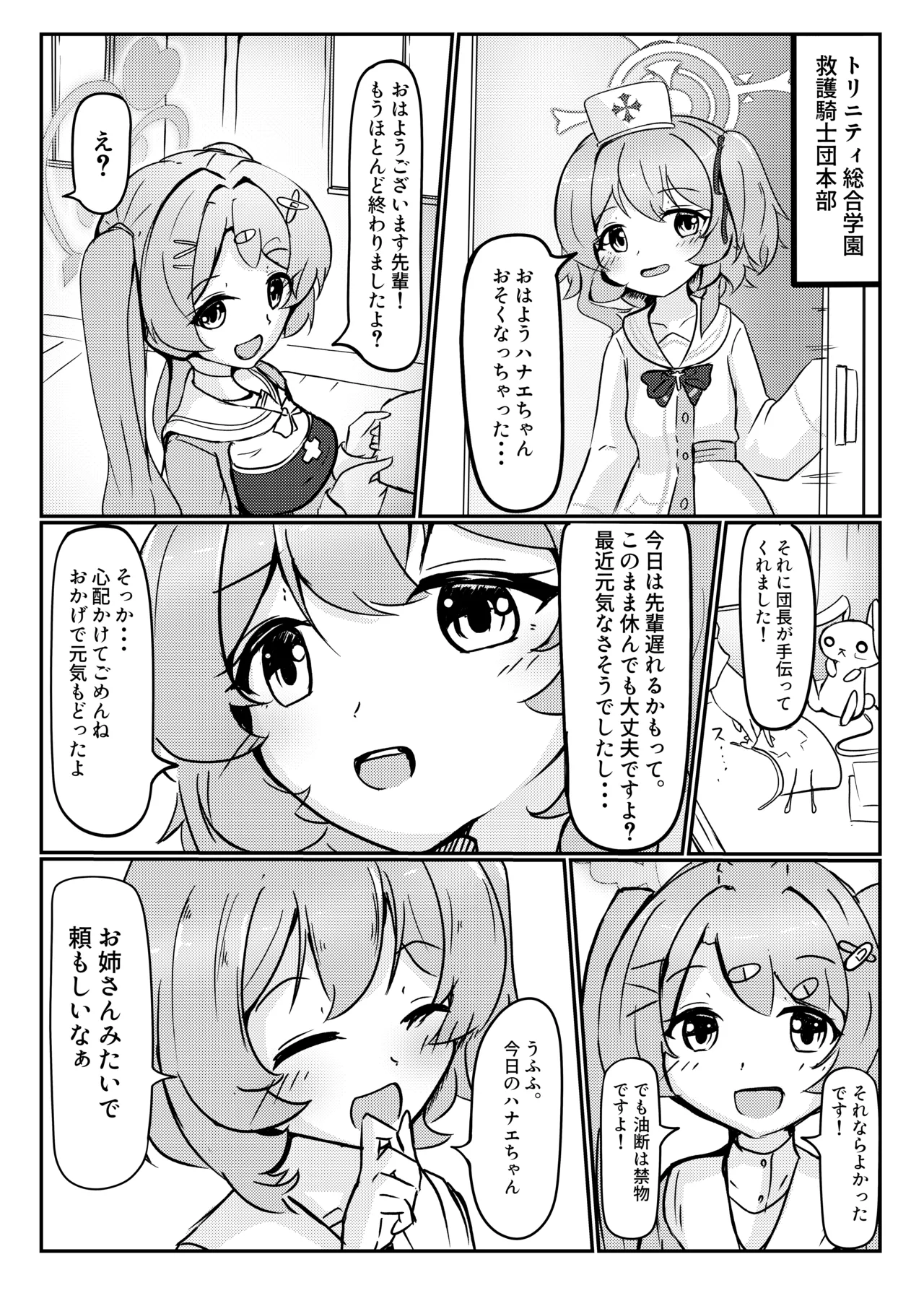 セリナ色アルカディア Page.30