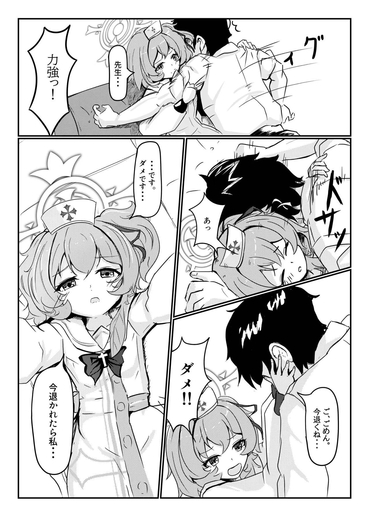 セリナ色アルカディア Page.7