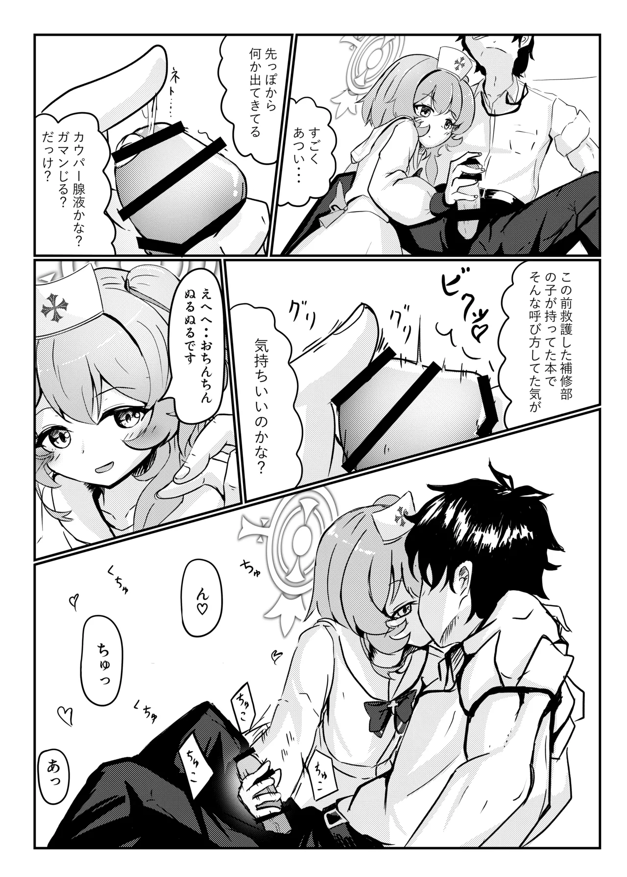セリナ色アルカディア Page.9
