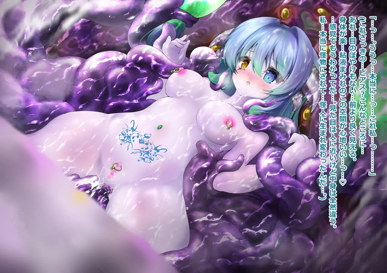 ワーム侵攻エクスティア編 Page.83