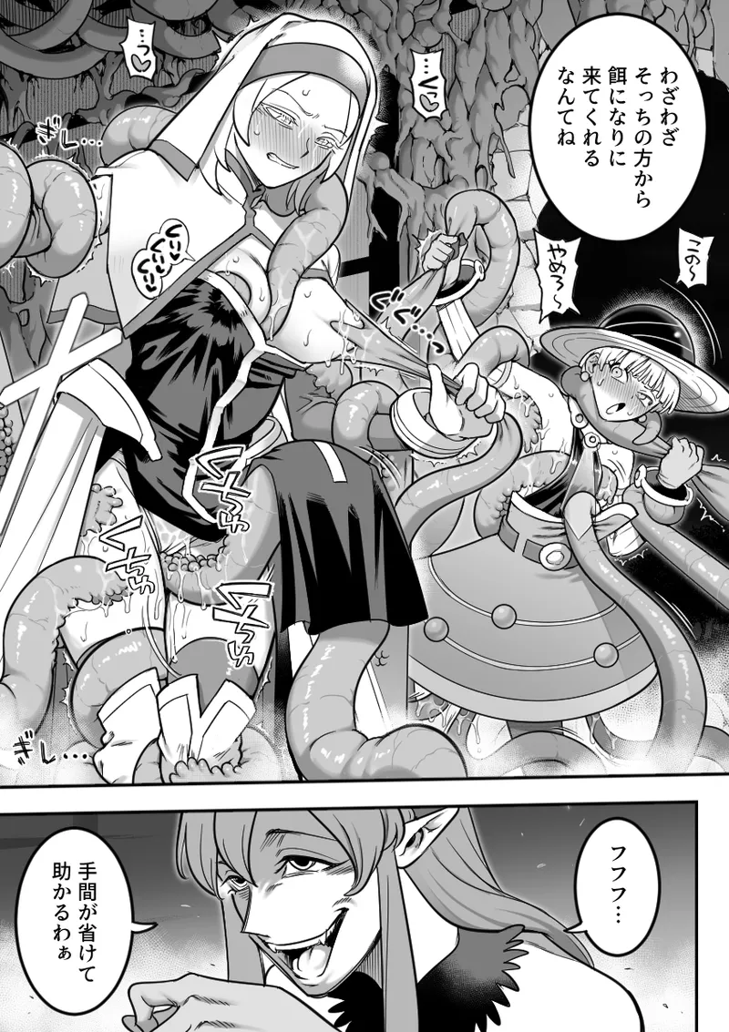 返り討ちに遭う魔法少女たち(ifルート)【6P】