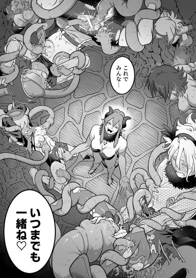 返り討ちに遭う魔法少女たち(ifルート)【6P】 Page.6