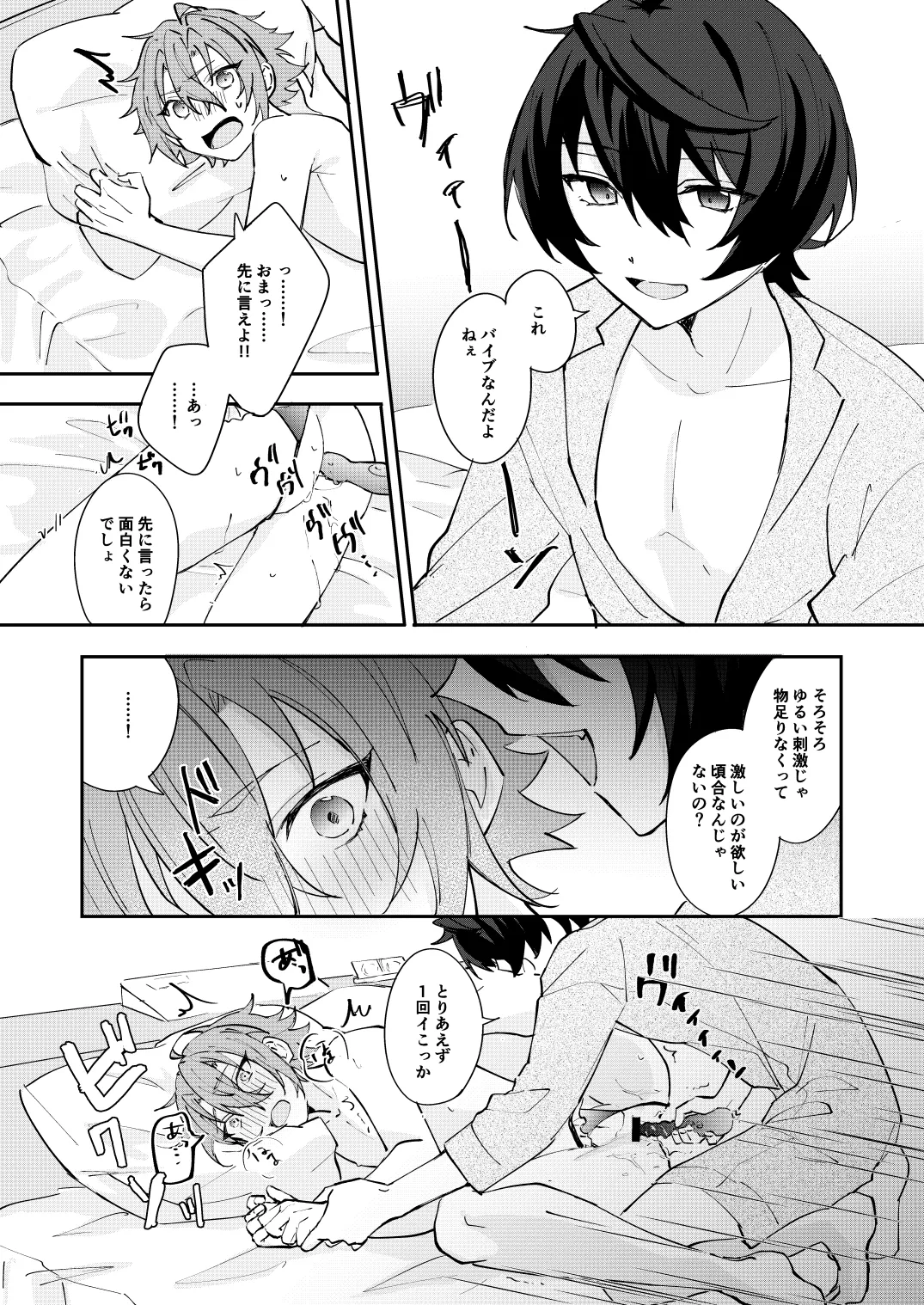 ここから先はテカゲンムヨウ！ Page.25