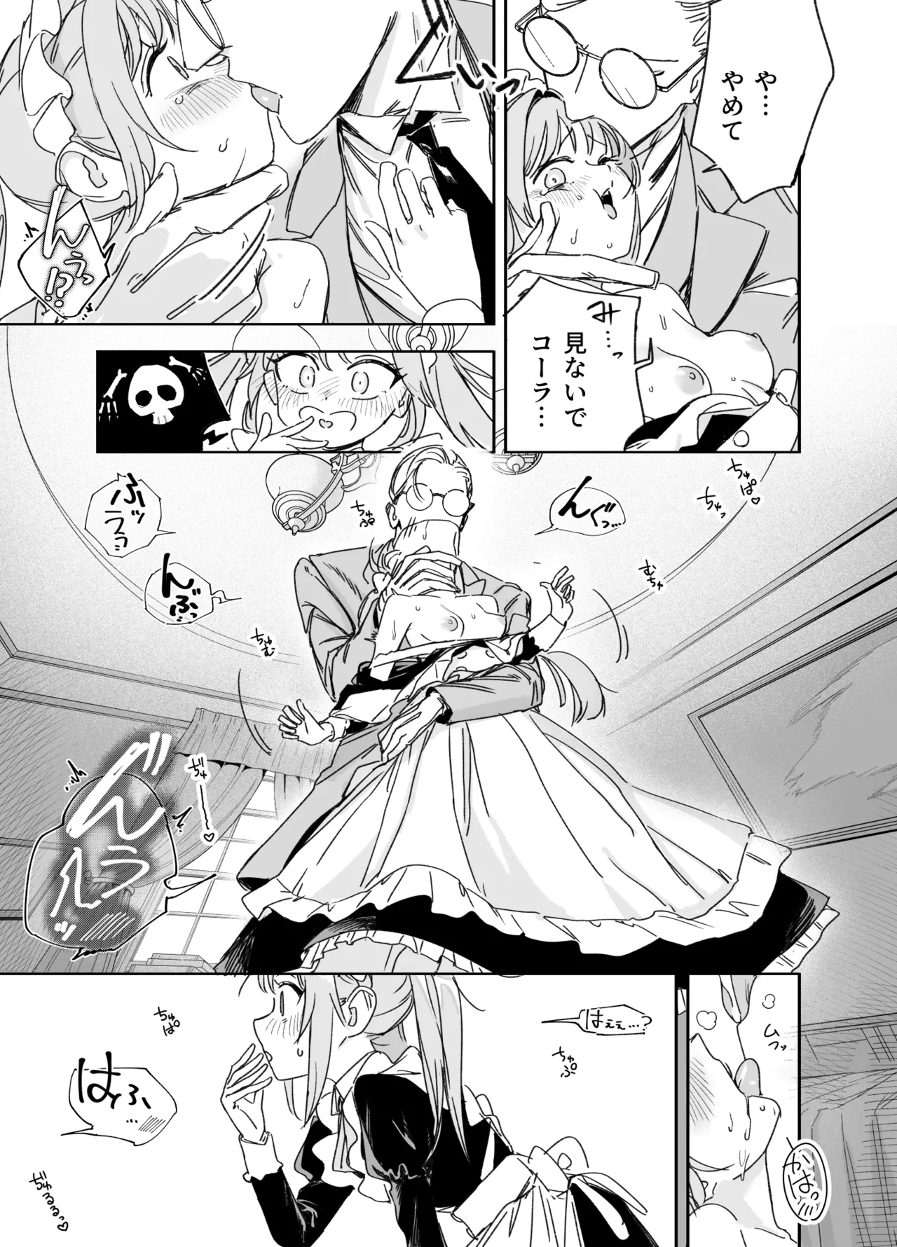 双子メイドのクララとコーラ 性のめざめ Page.13