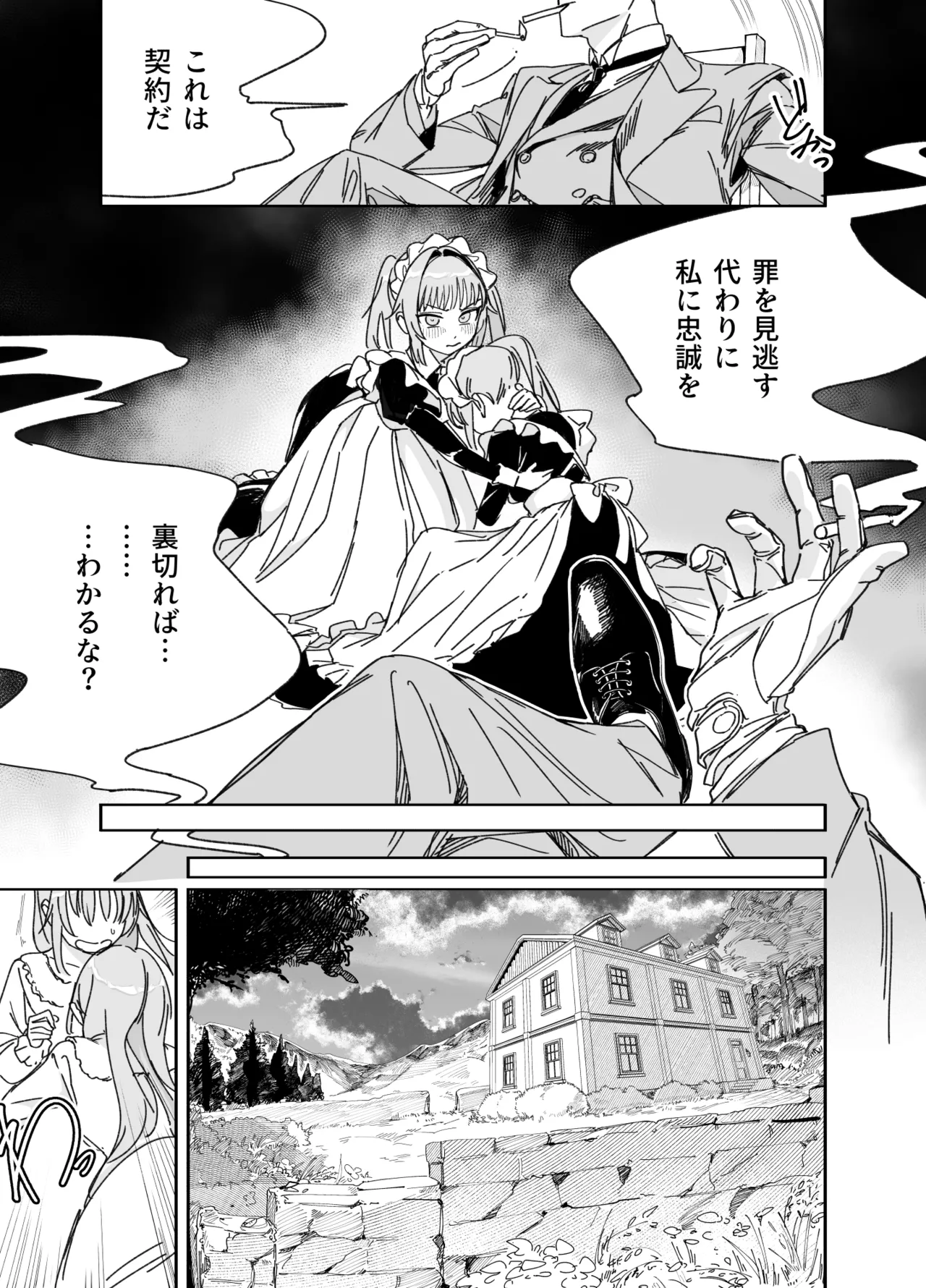 双子メイドのクララとコーラ 性のめざめ Page.15