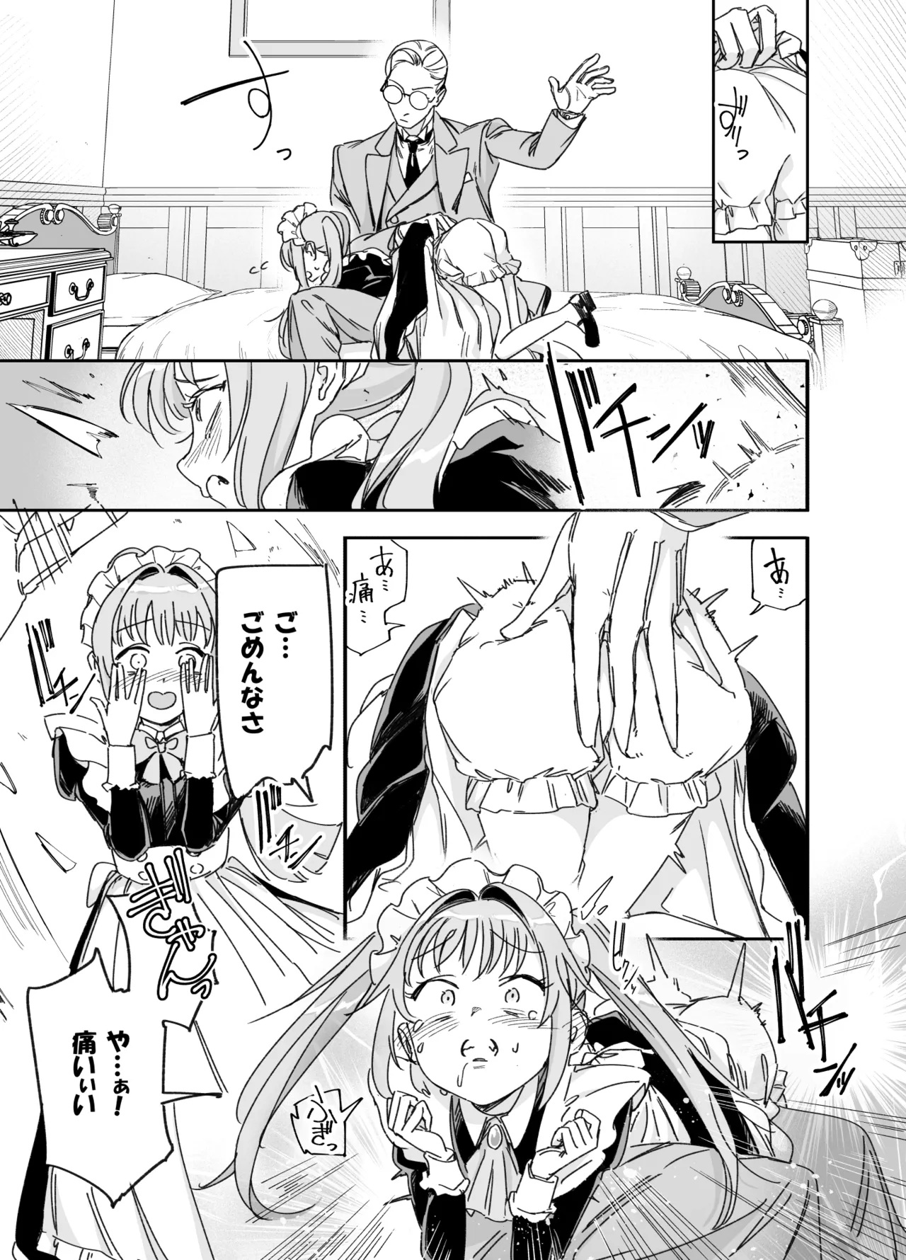 双子メイドのクララとコーラ 性のめざめ Page.19