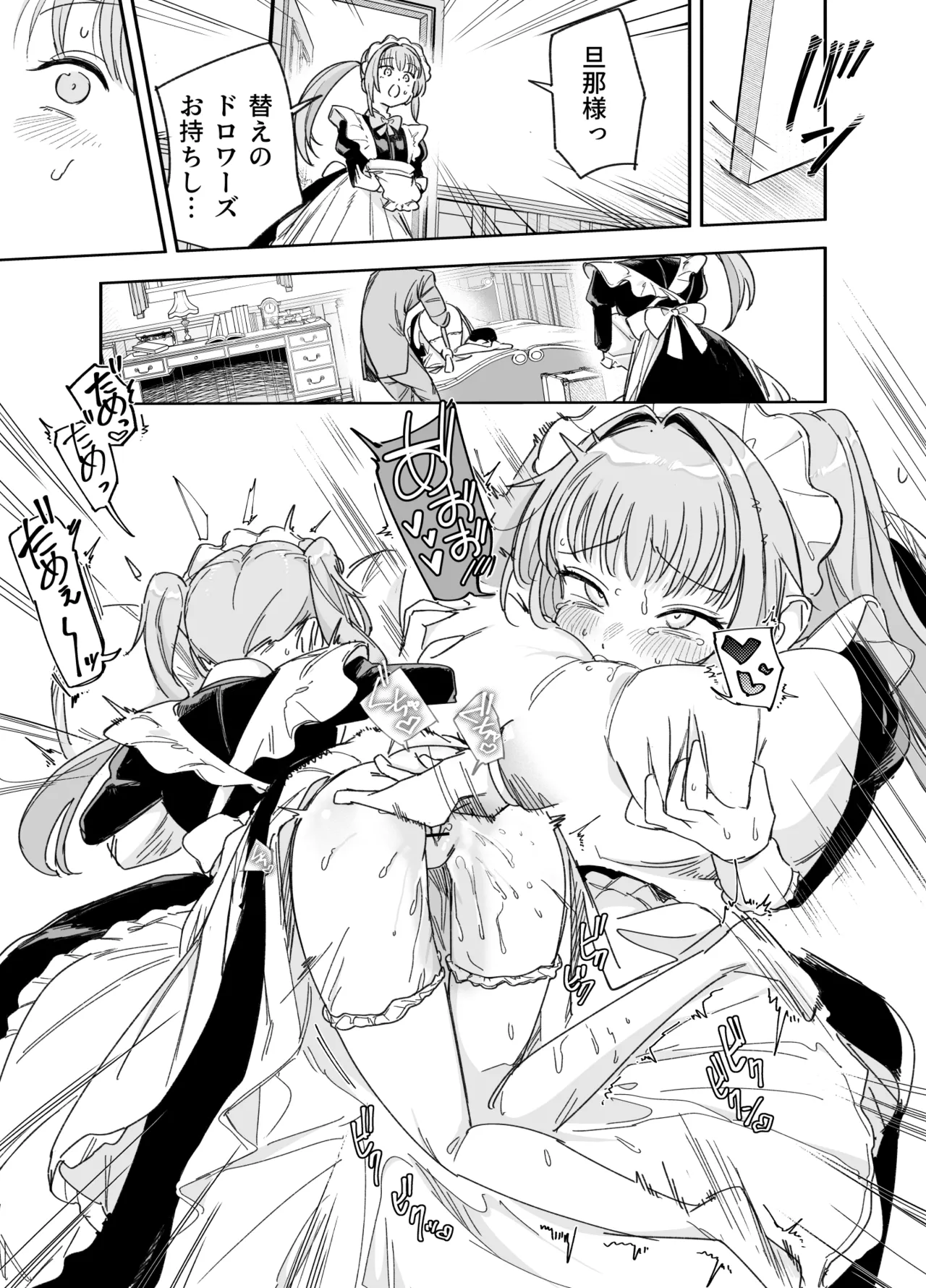 双子メイドのクララとコーラ 性のめざめ Page.21