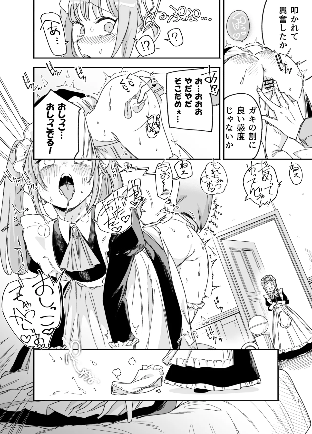 双子メイドのクララとコーラ 性のめざめ Page.22