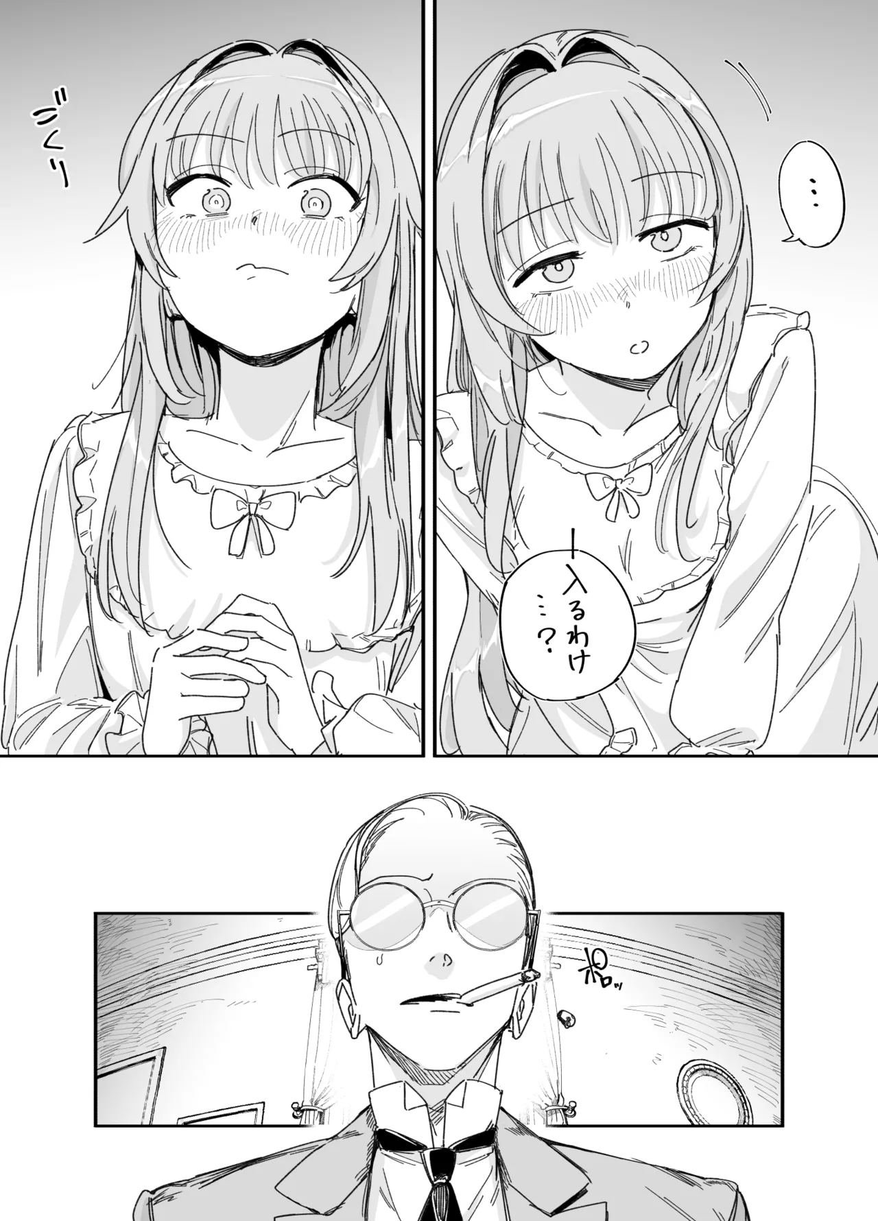 双子メイドのクララとコーラ 性のめざめ Page.31