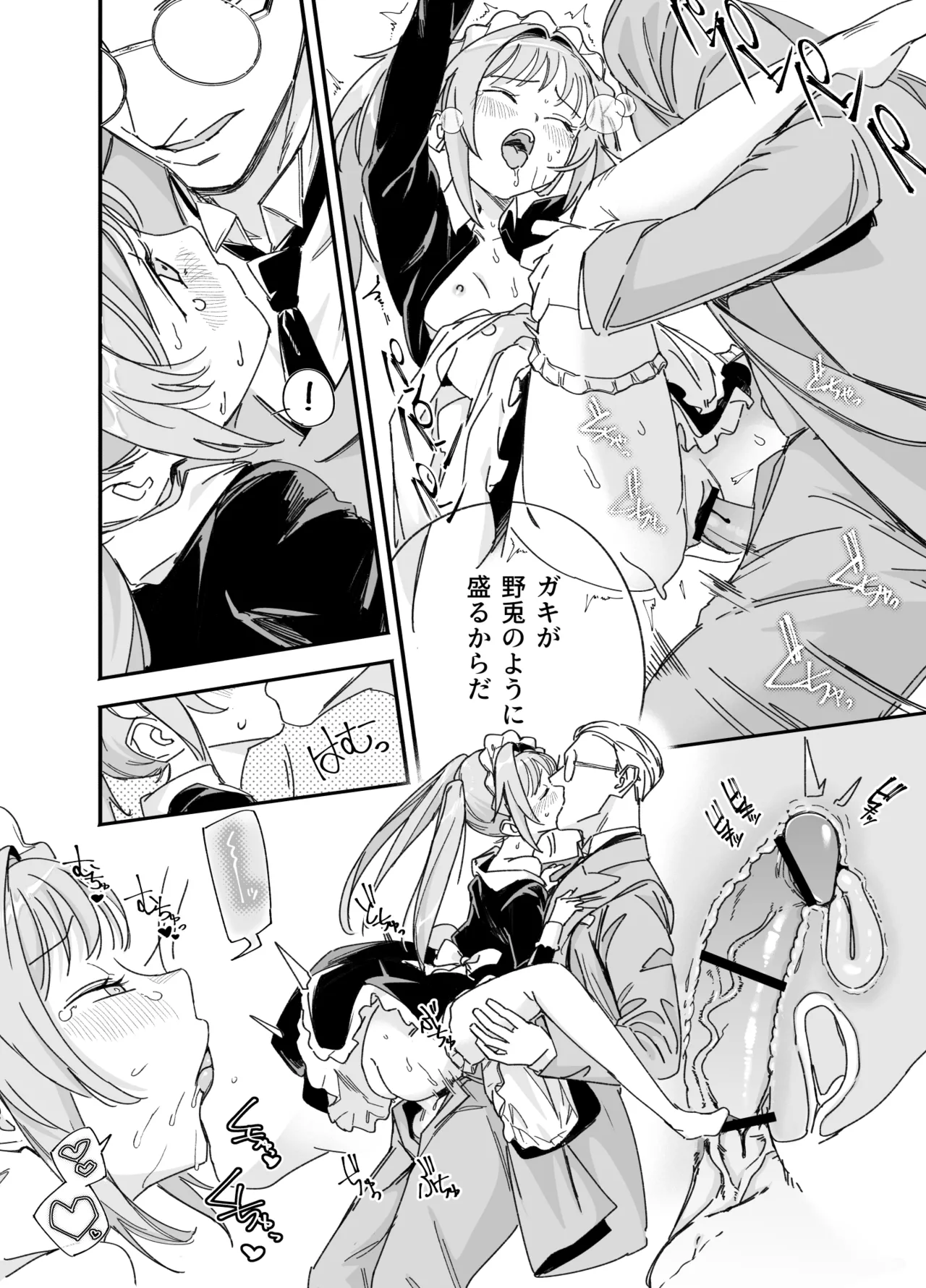 双子メイドのクララとコーラ 性のめざめ Page.36