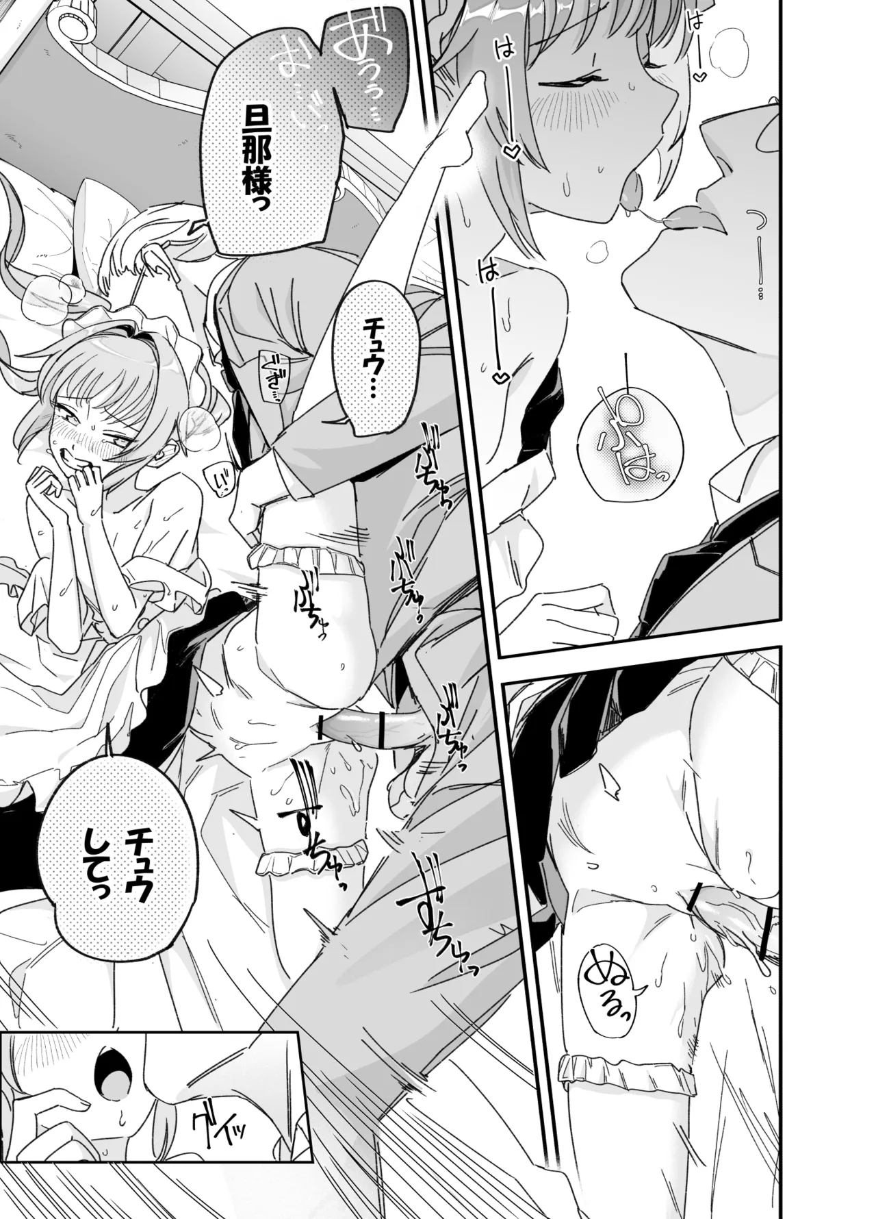 双子メイドのクララとコーラ 性のめざめ Page.37