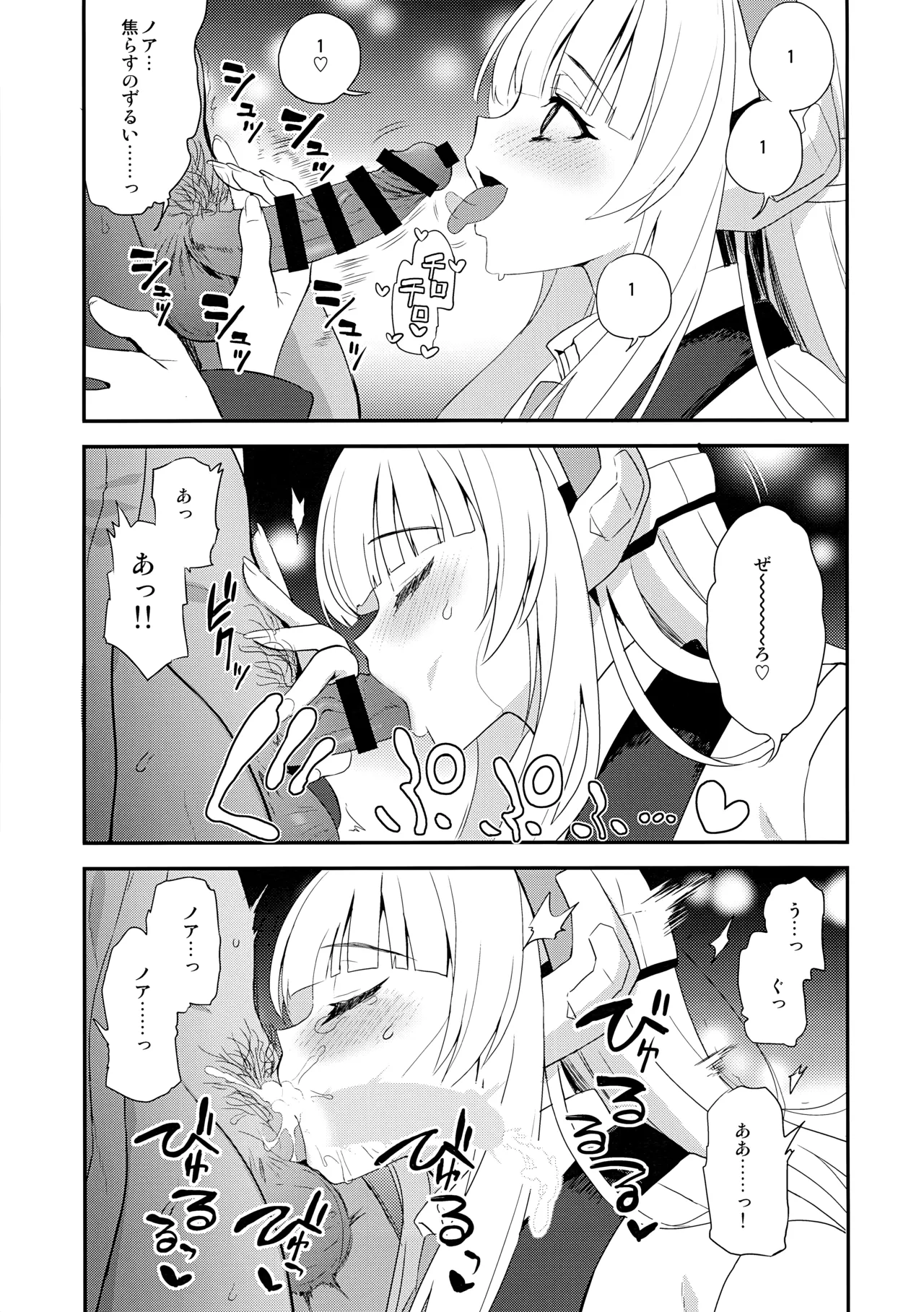 Fragaria Page.10