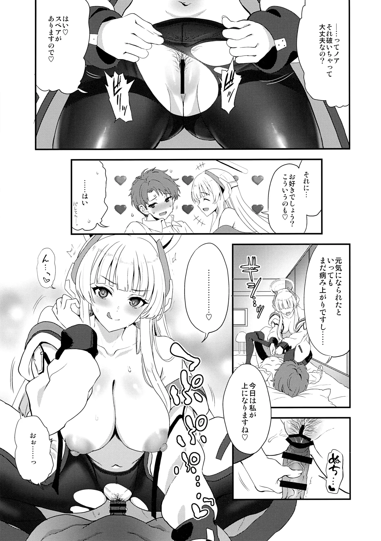 Fragaria Page.14