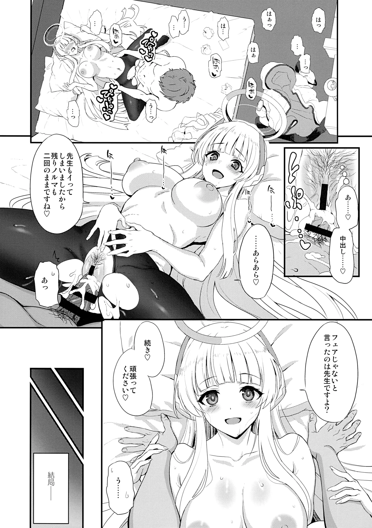 Fragaria Page.23
