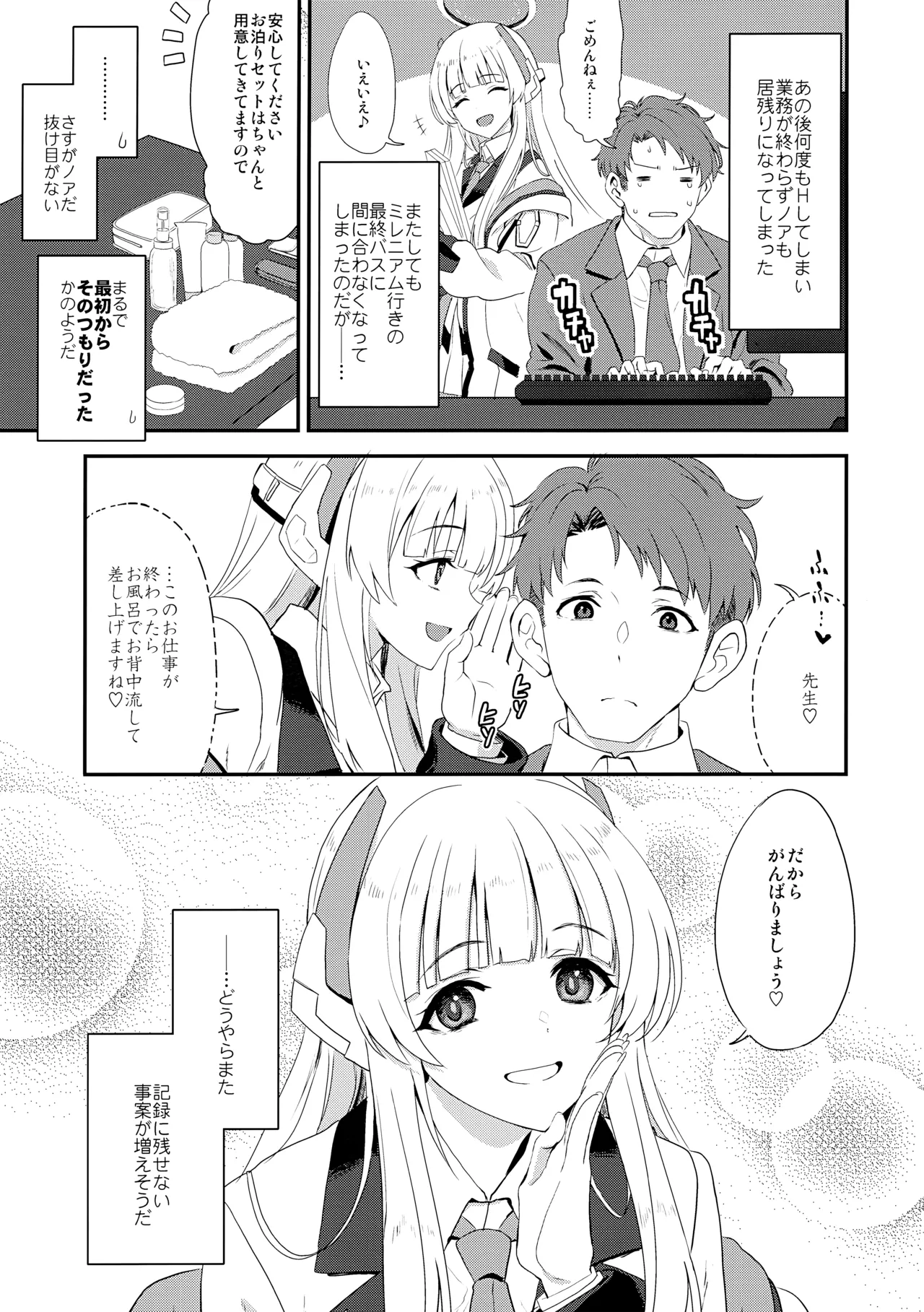 Fragaria Page.24
