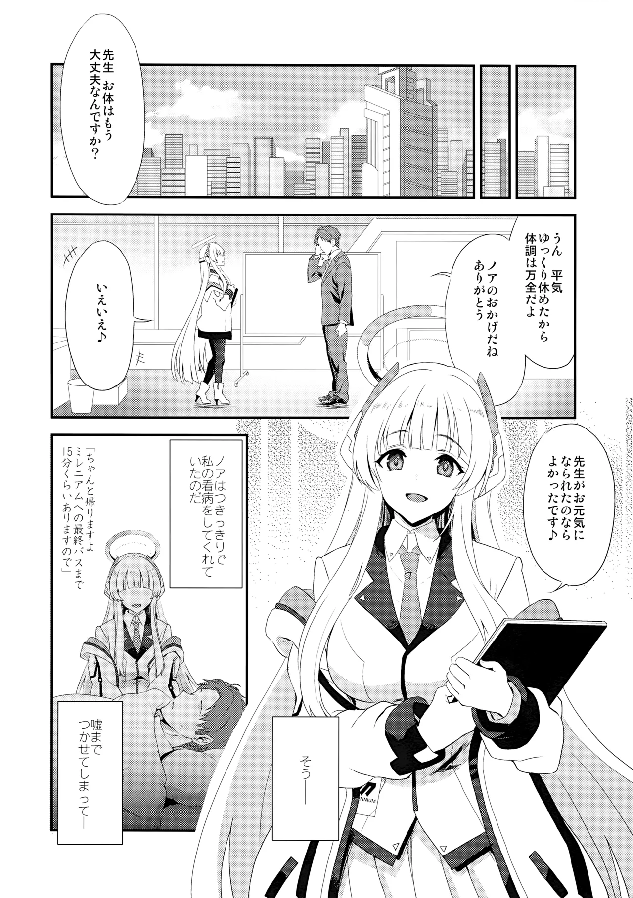 Fragaria Page.3