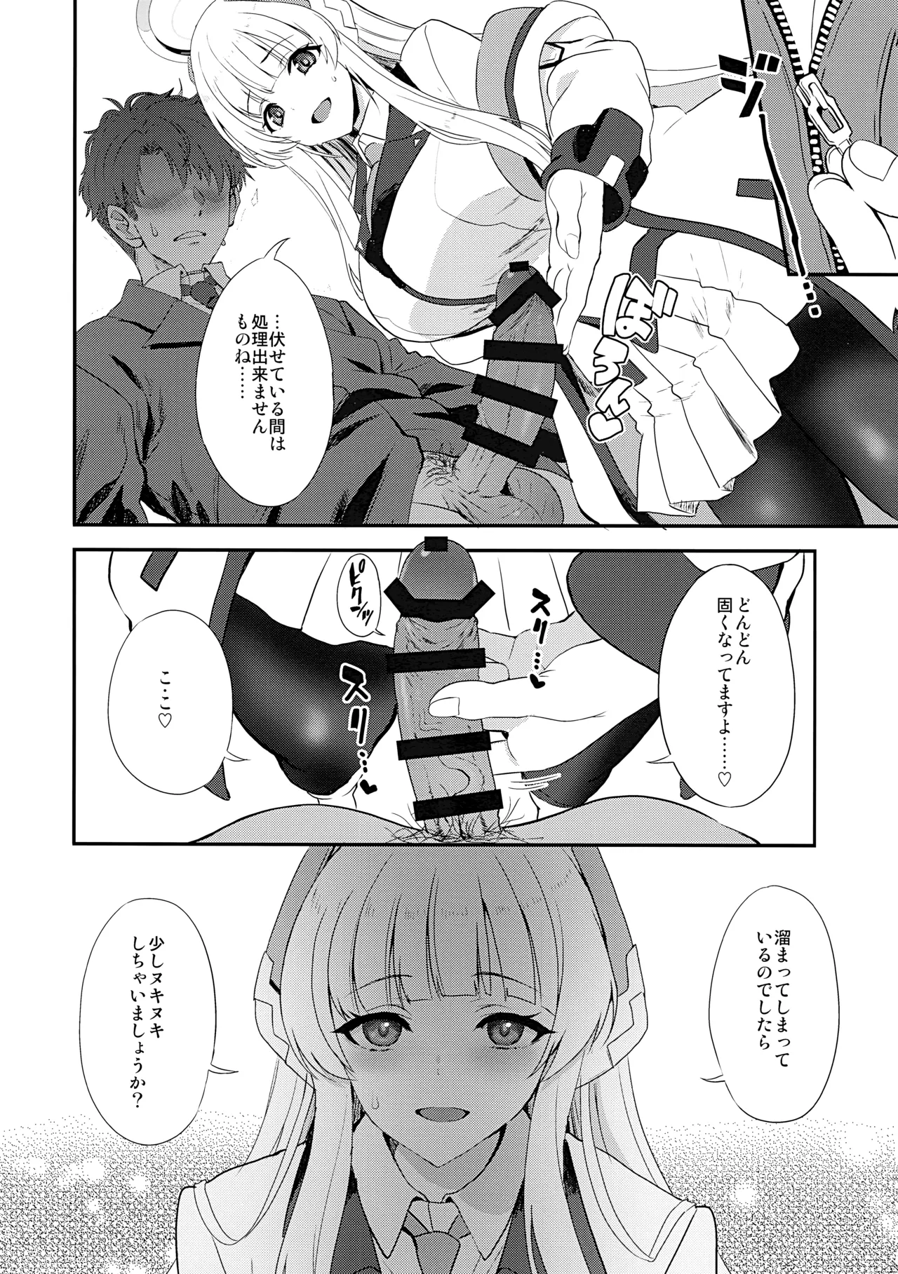 Fragaria Page.7