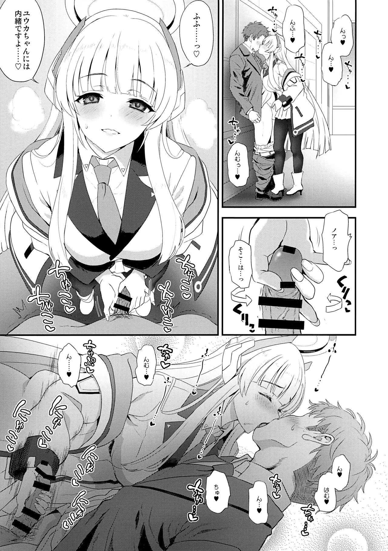 Fragaria Page.8