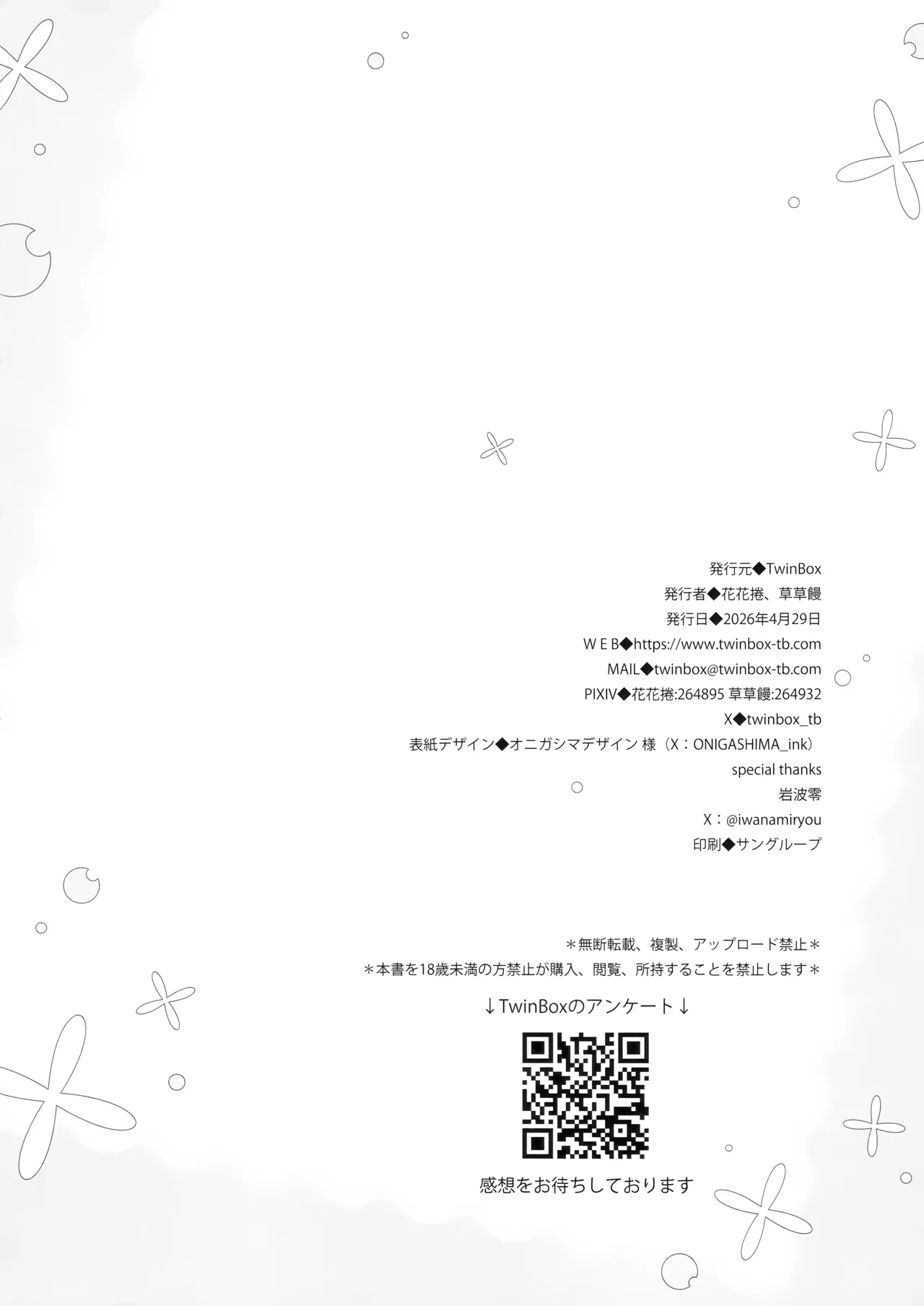 ミヨからはにげられない Page.9