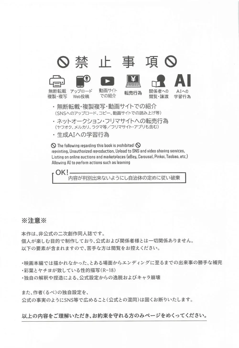 われても末に Page.2