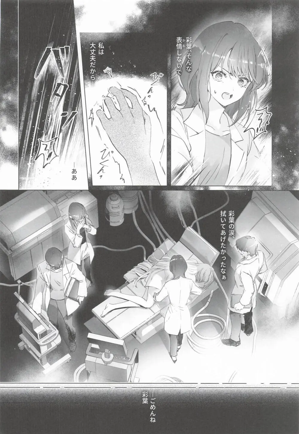 われても末に Page.9