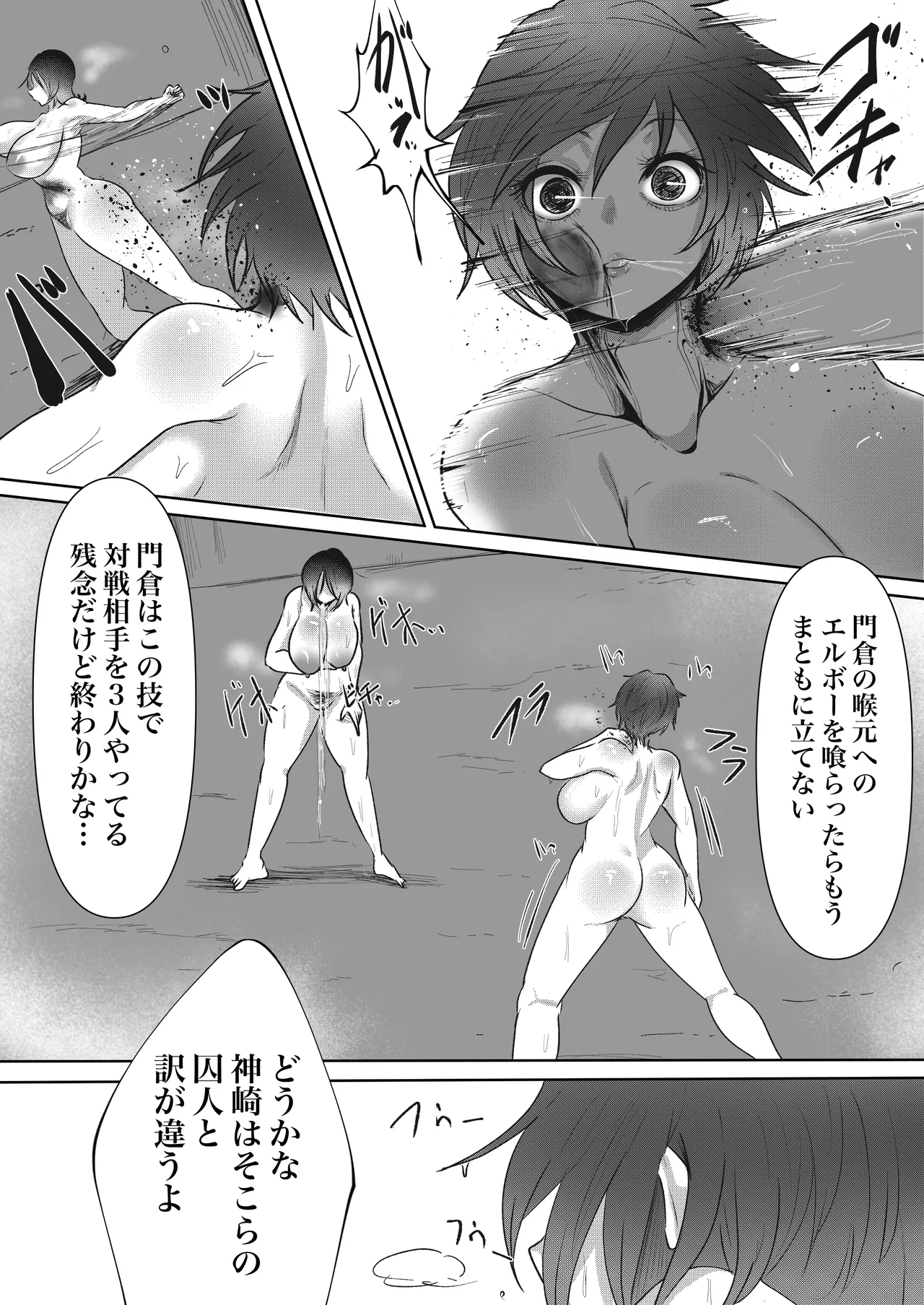 監獄デスマッチ 囚人キャットファイト Page.19