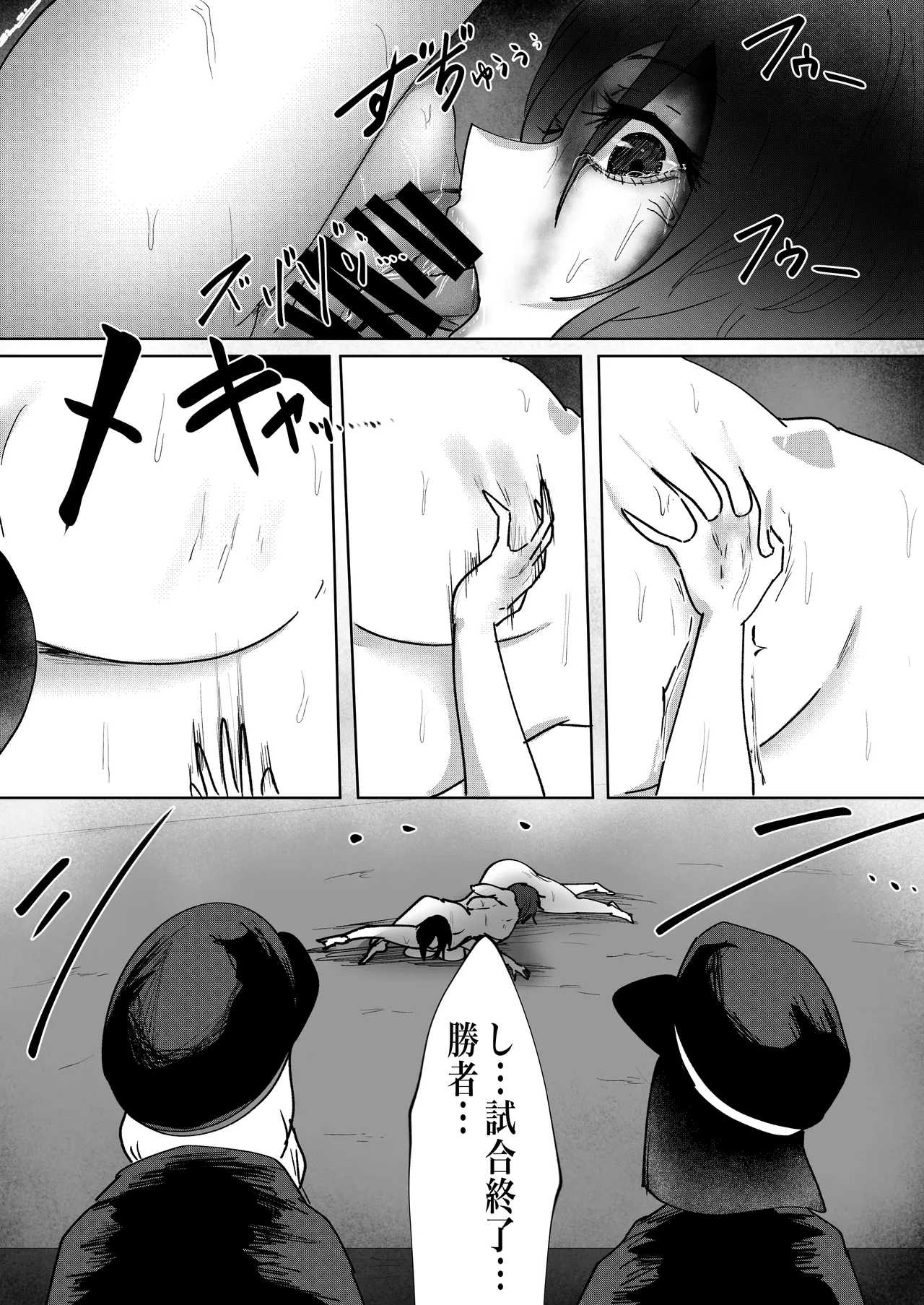 監獄デスマッチ 囚人キャットファイト Page.34