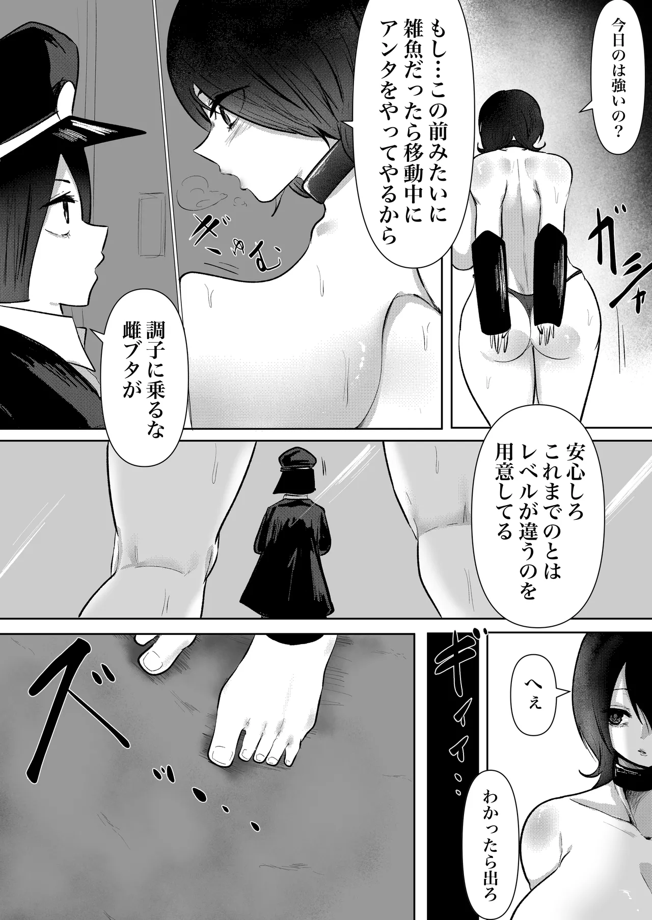 監獄デスマッチ 囚人キャットファイト Page.5