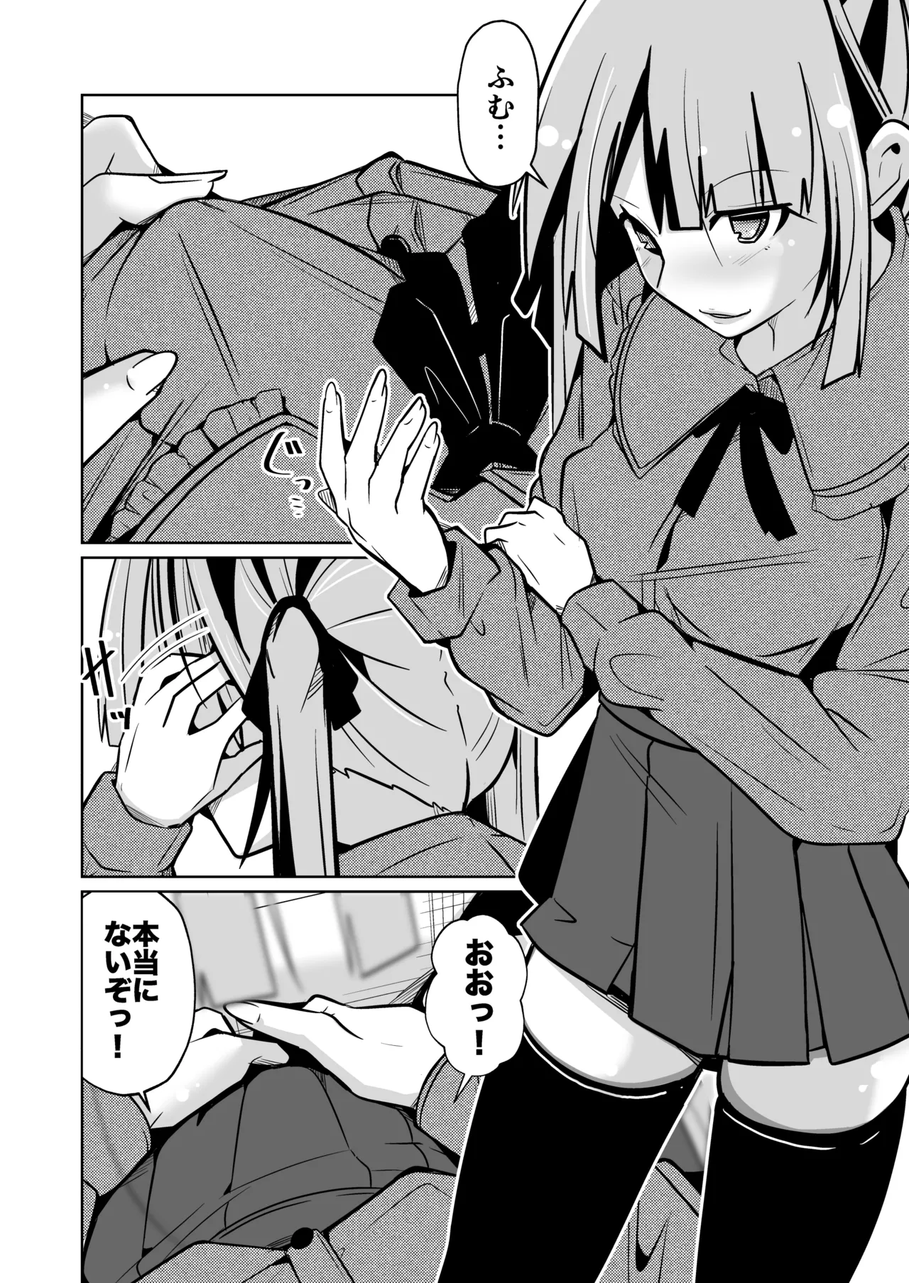 女になる婚姻契約書〜身体を財産として扱う条項について〜 Page.14