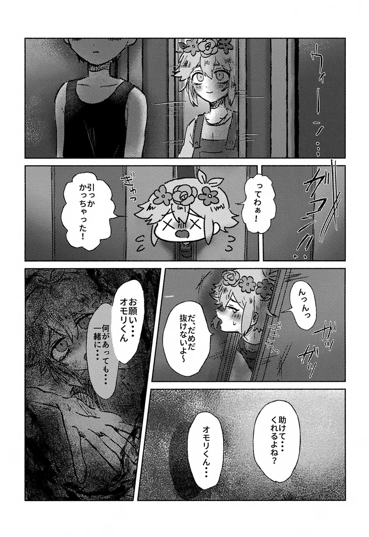 WITHER Page.10