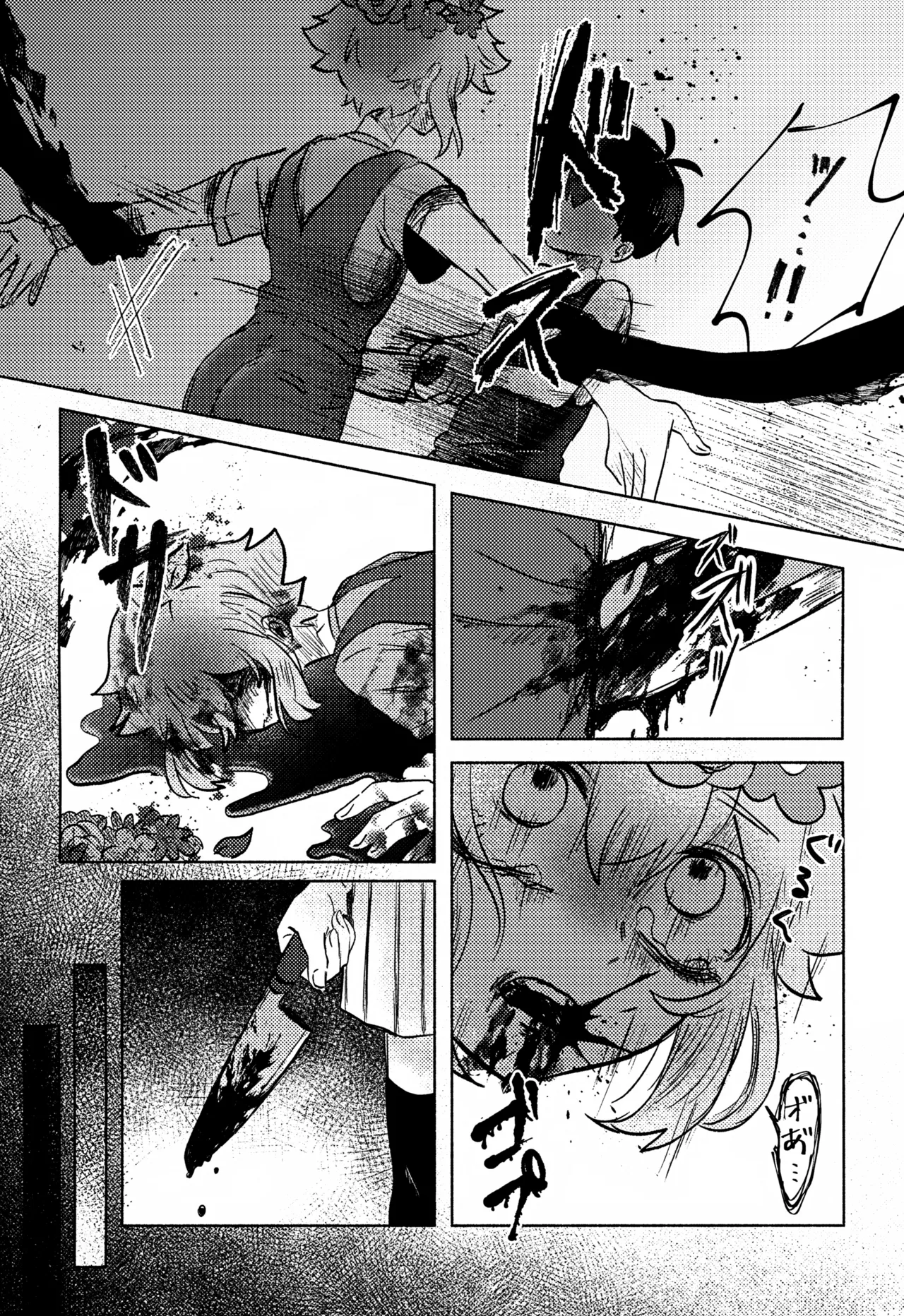 WITHER Page.17