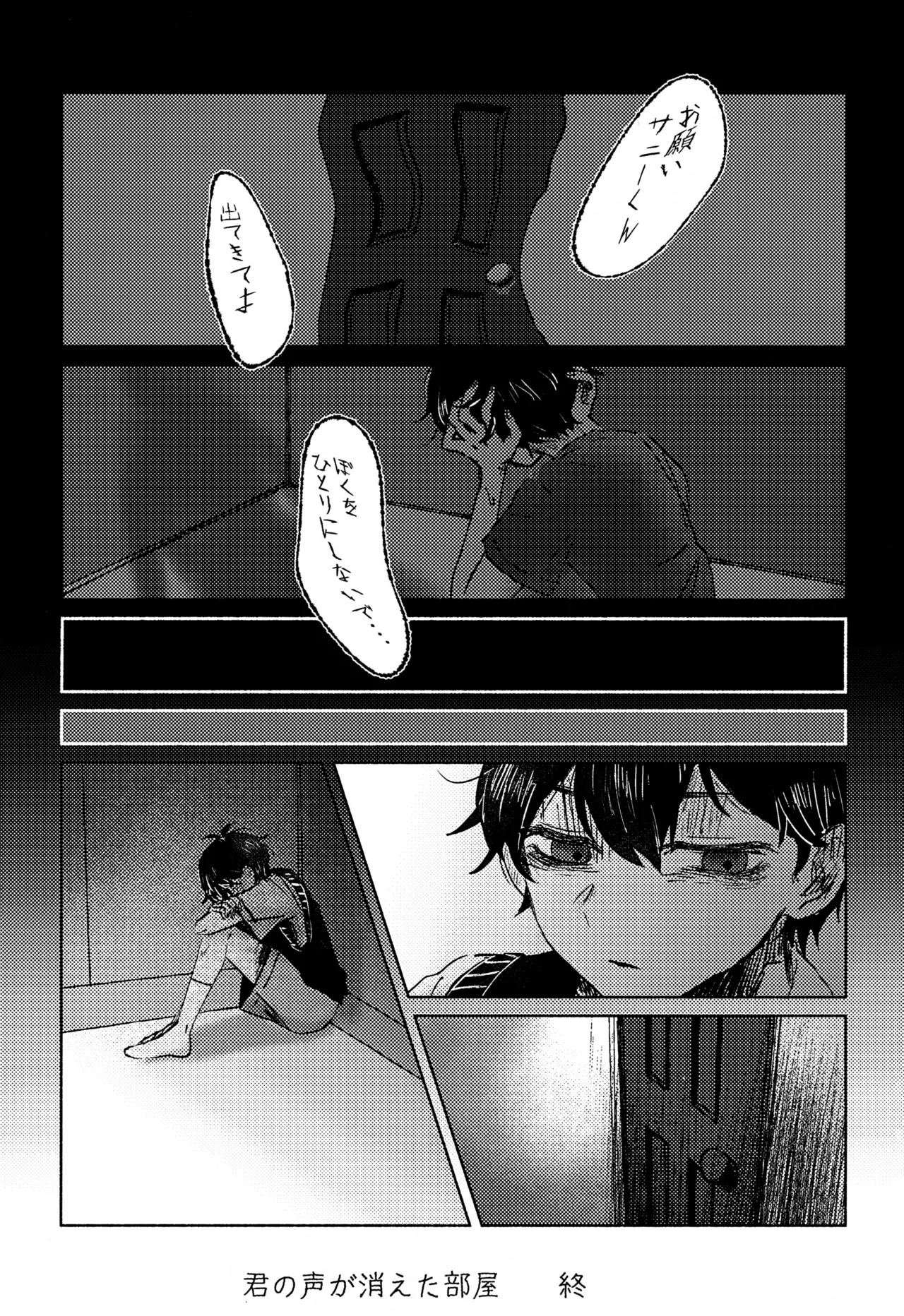 WITHER Page.18