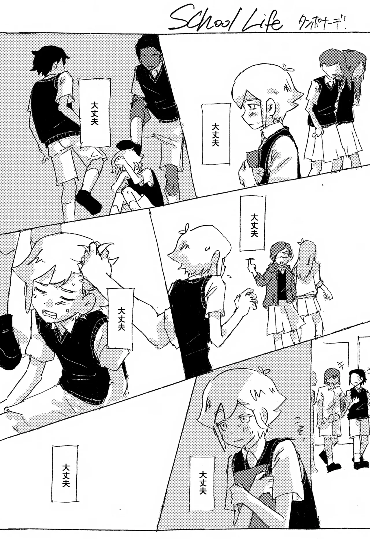 WITHER Page.21